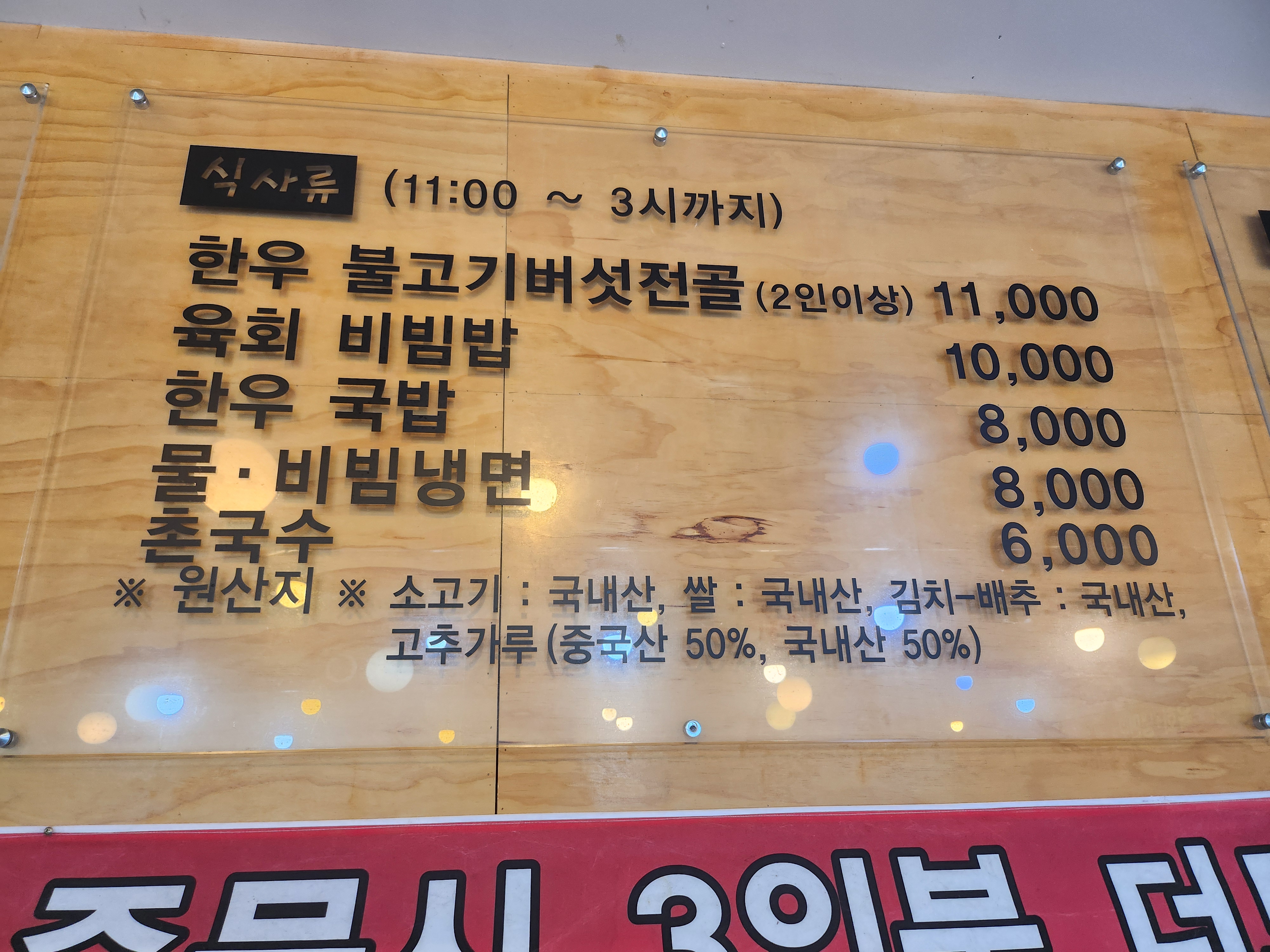 합천삼가한우라예 초전점