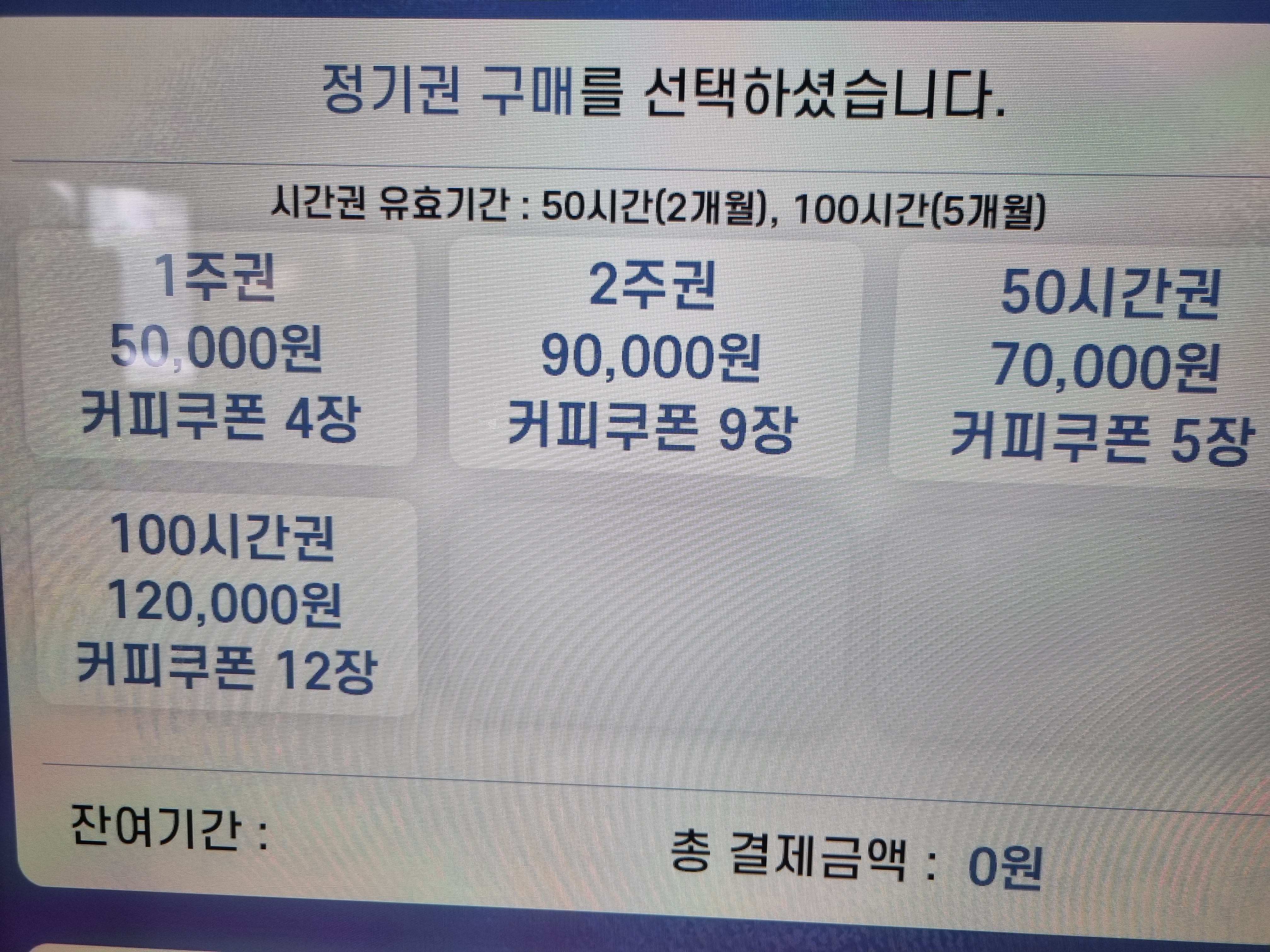 더싸이 무인 스터디 카페 엄궁점