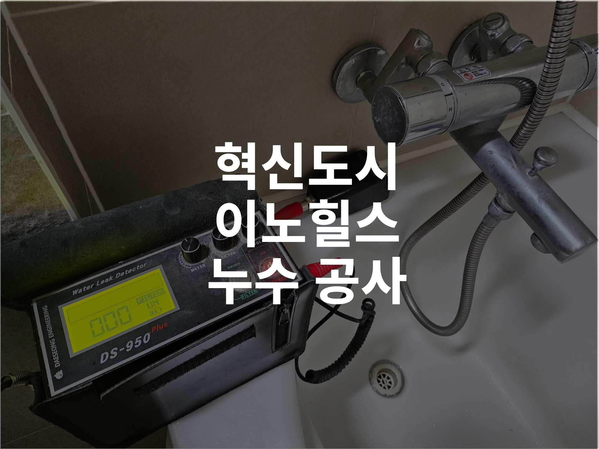 누수키퍼