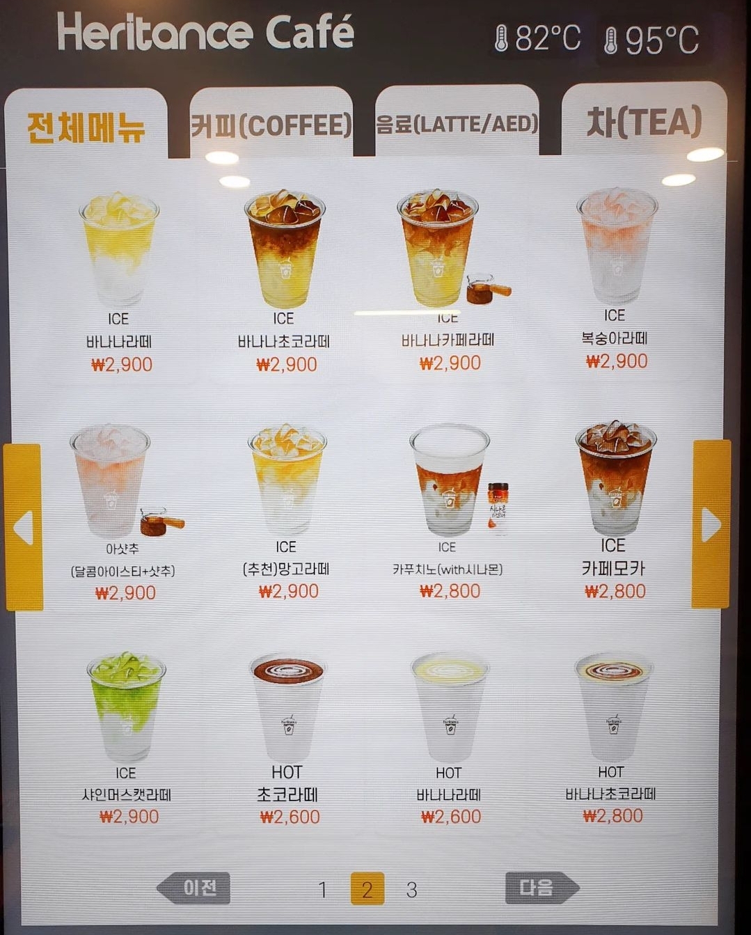 헤리턴스 Cafe 가양점