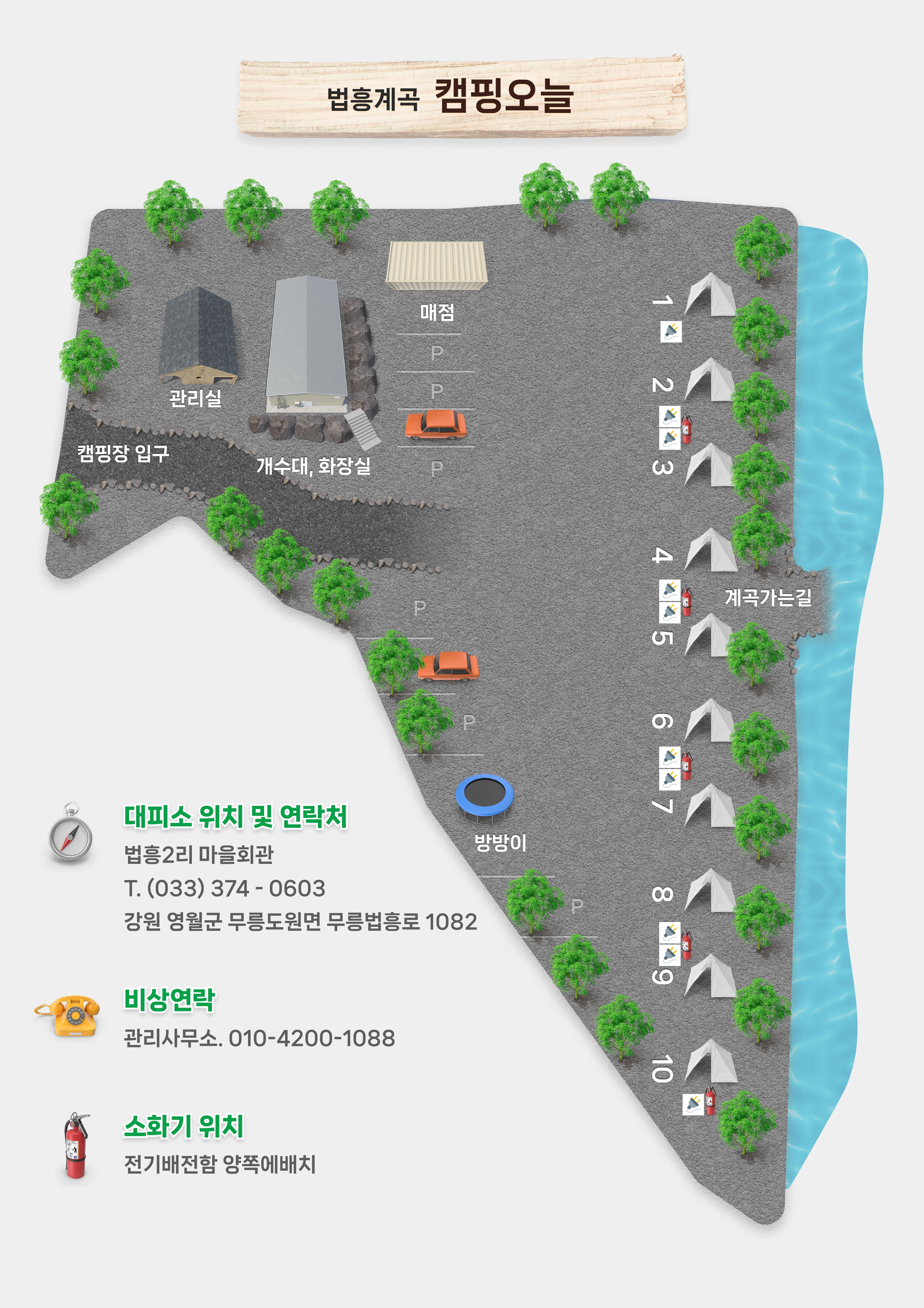 법흥계곡캠핑오늘