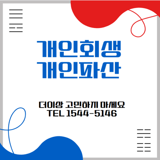 법무사사무소 은옥 전경