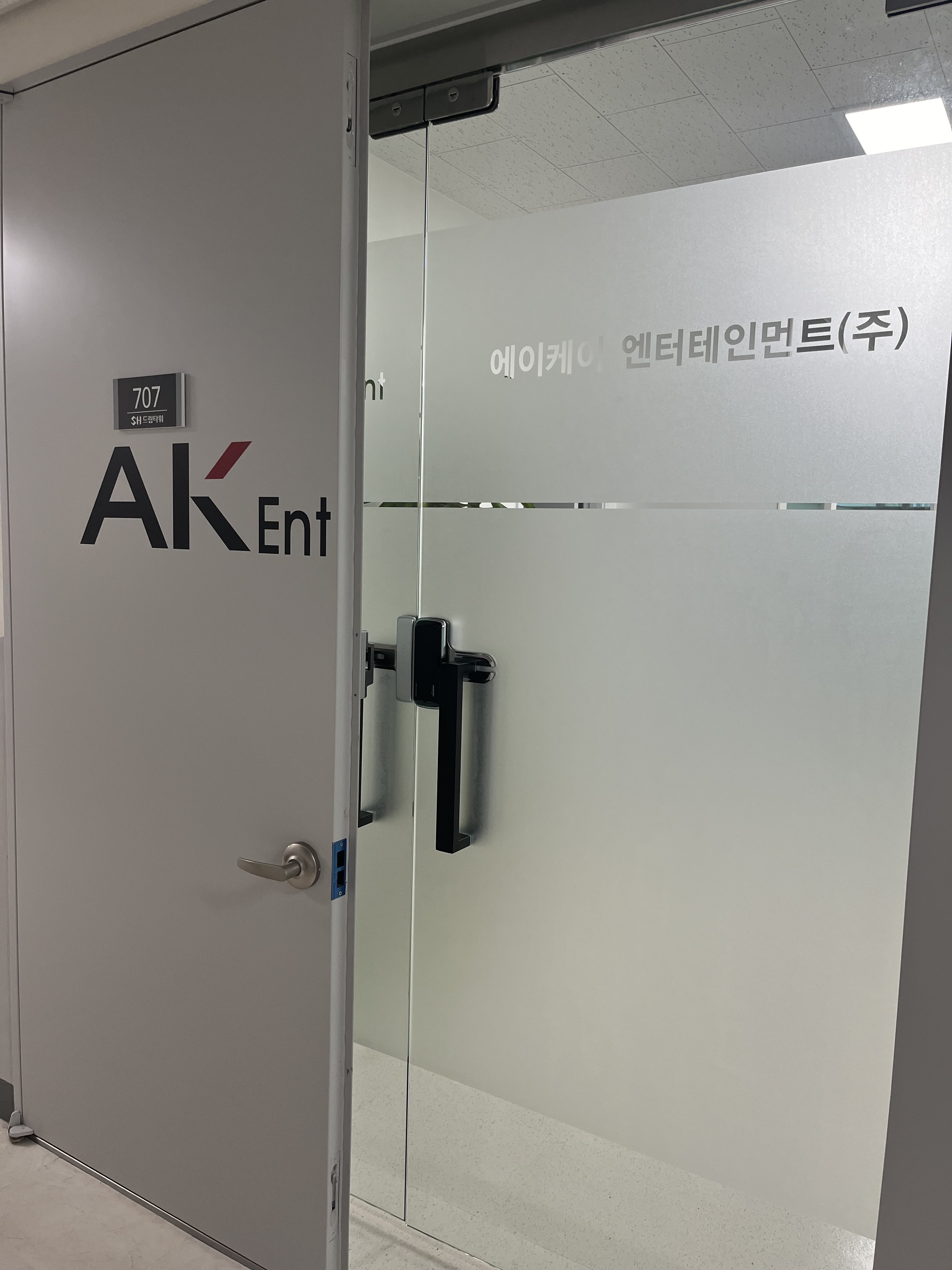 에이케이엔터테인먼트