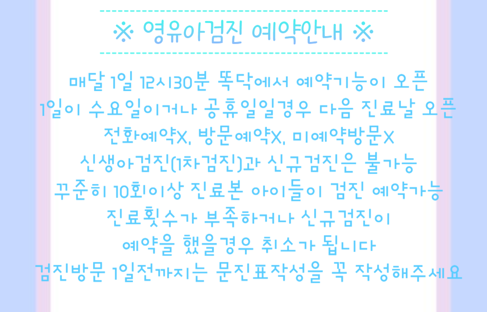 삼성드림소아청소년과의원