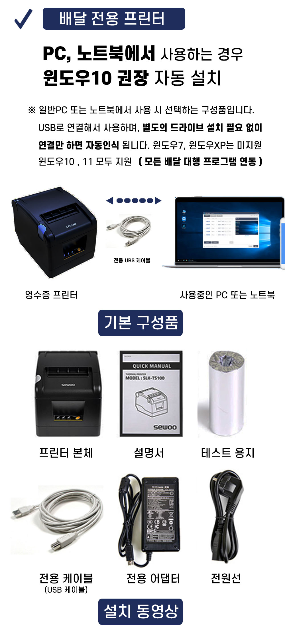 하나정보통신