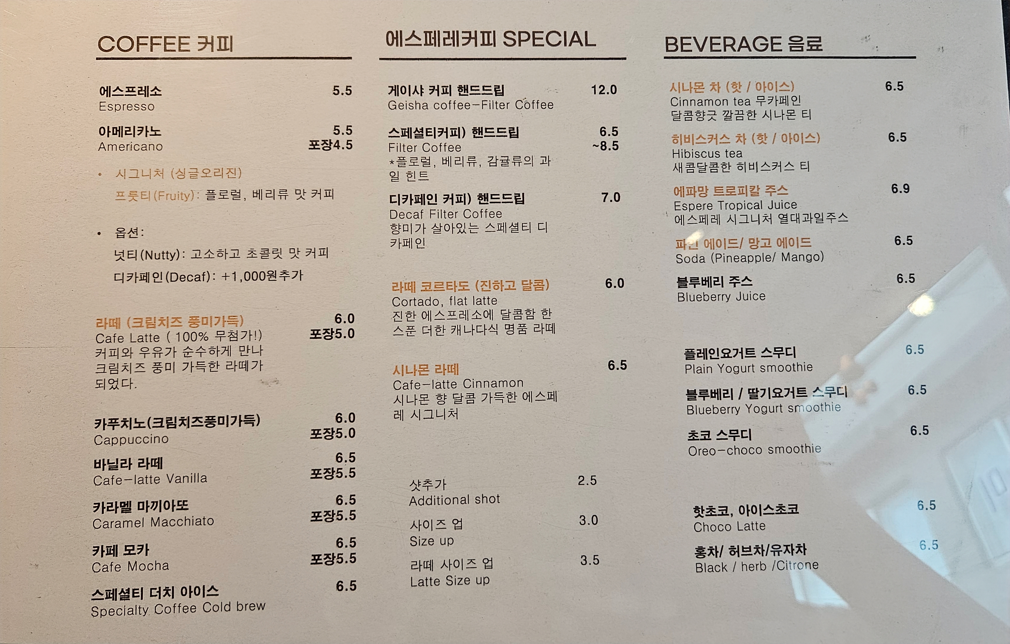 에스페레커피
