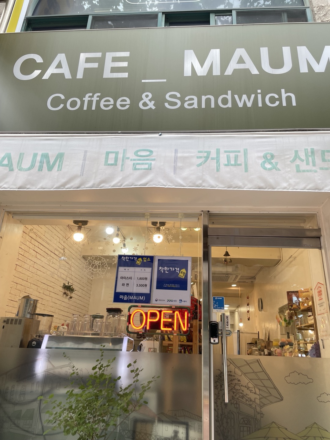 카페마음