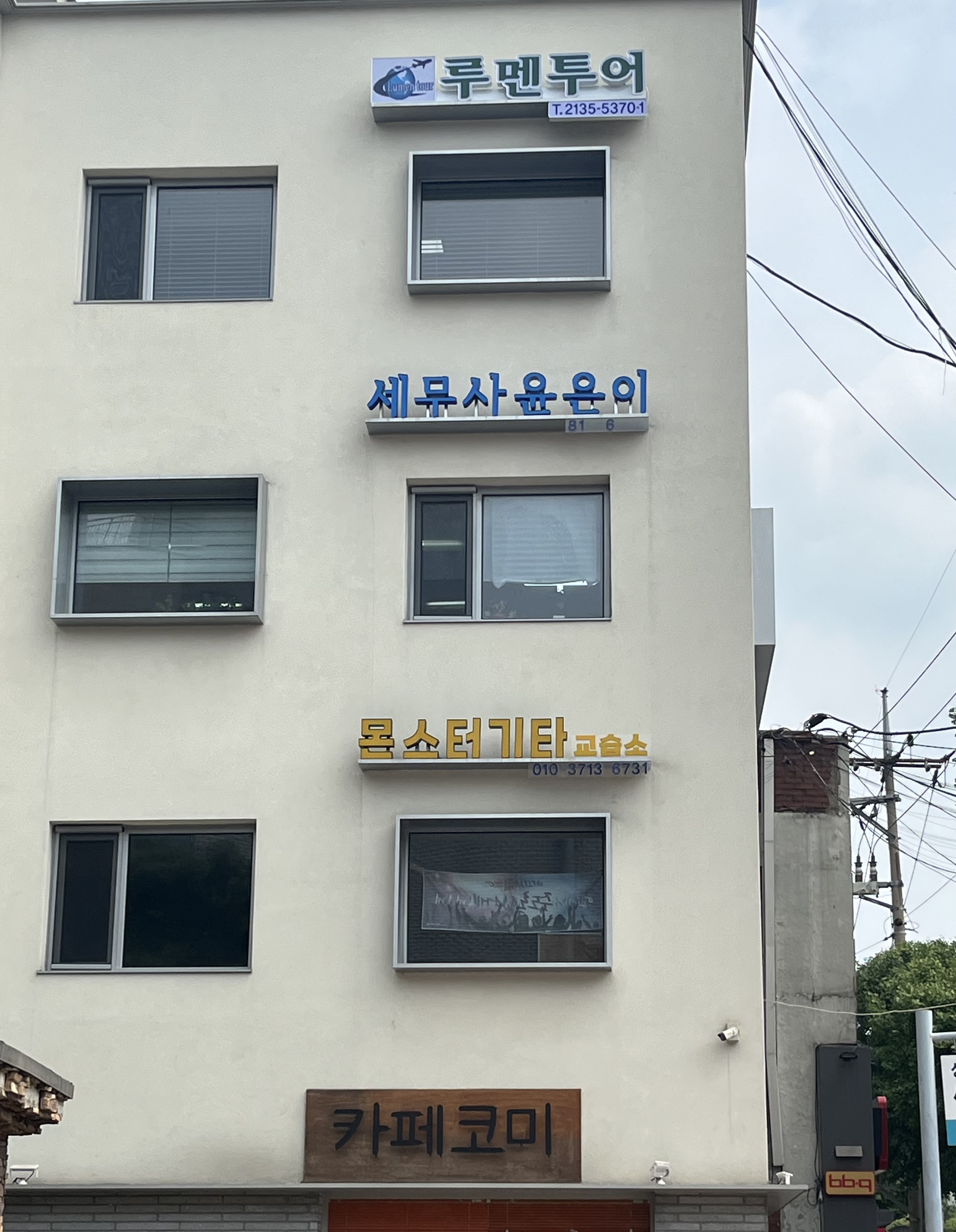 루멘투어