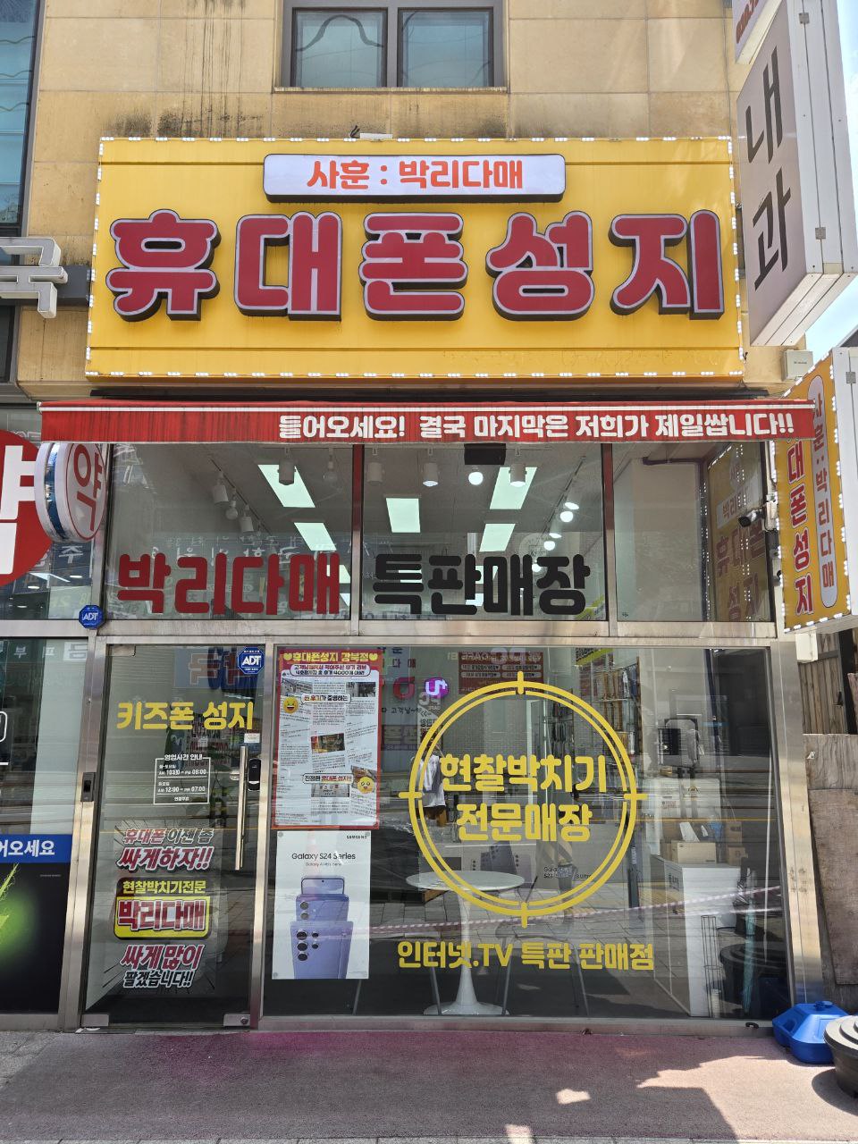 휴대폰성지 강북점