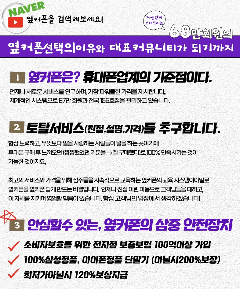 휴대폰성지 옆커폰 아산탕정점