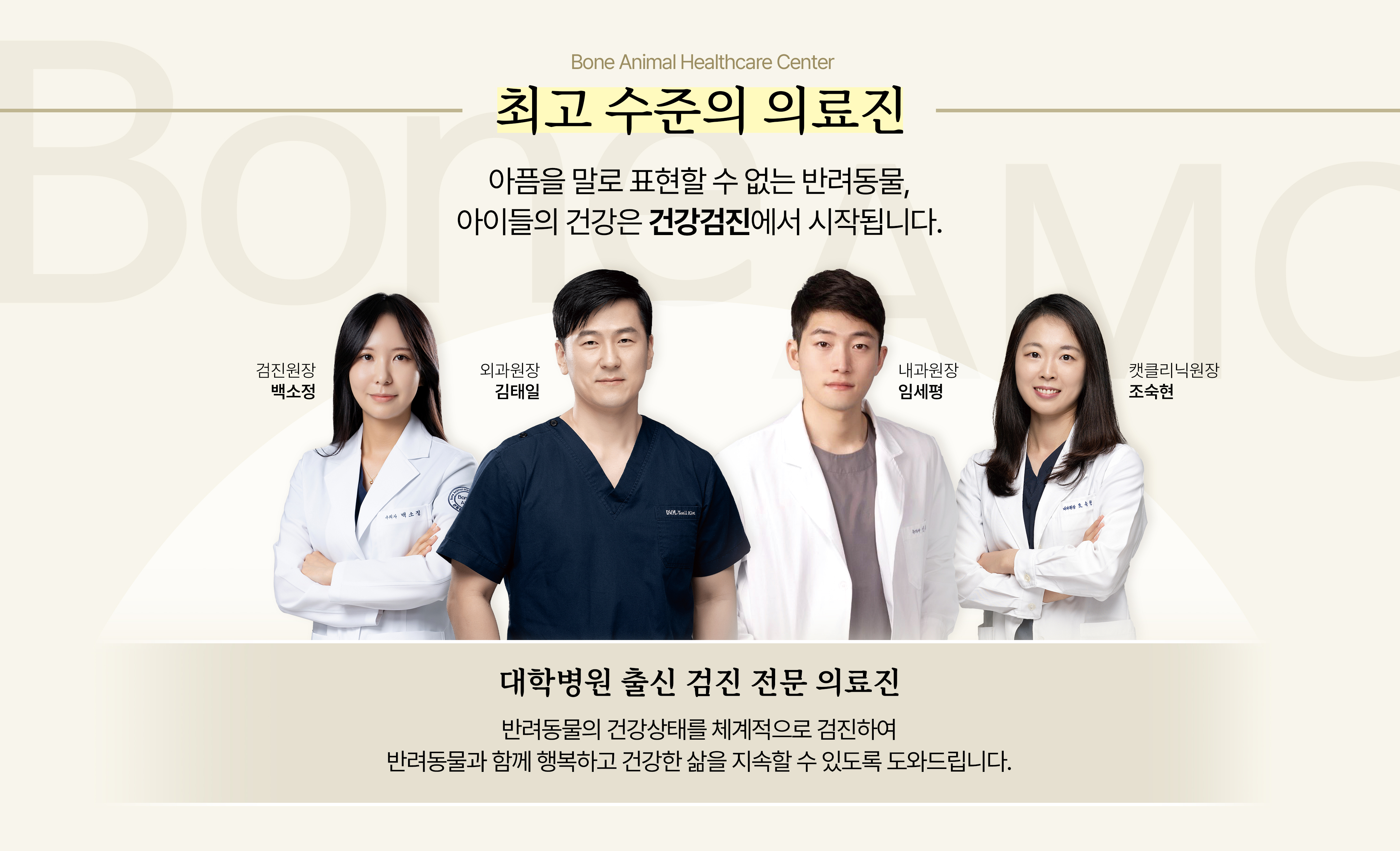 본 동물건강검진영상센터 대표 이미지