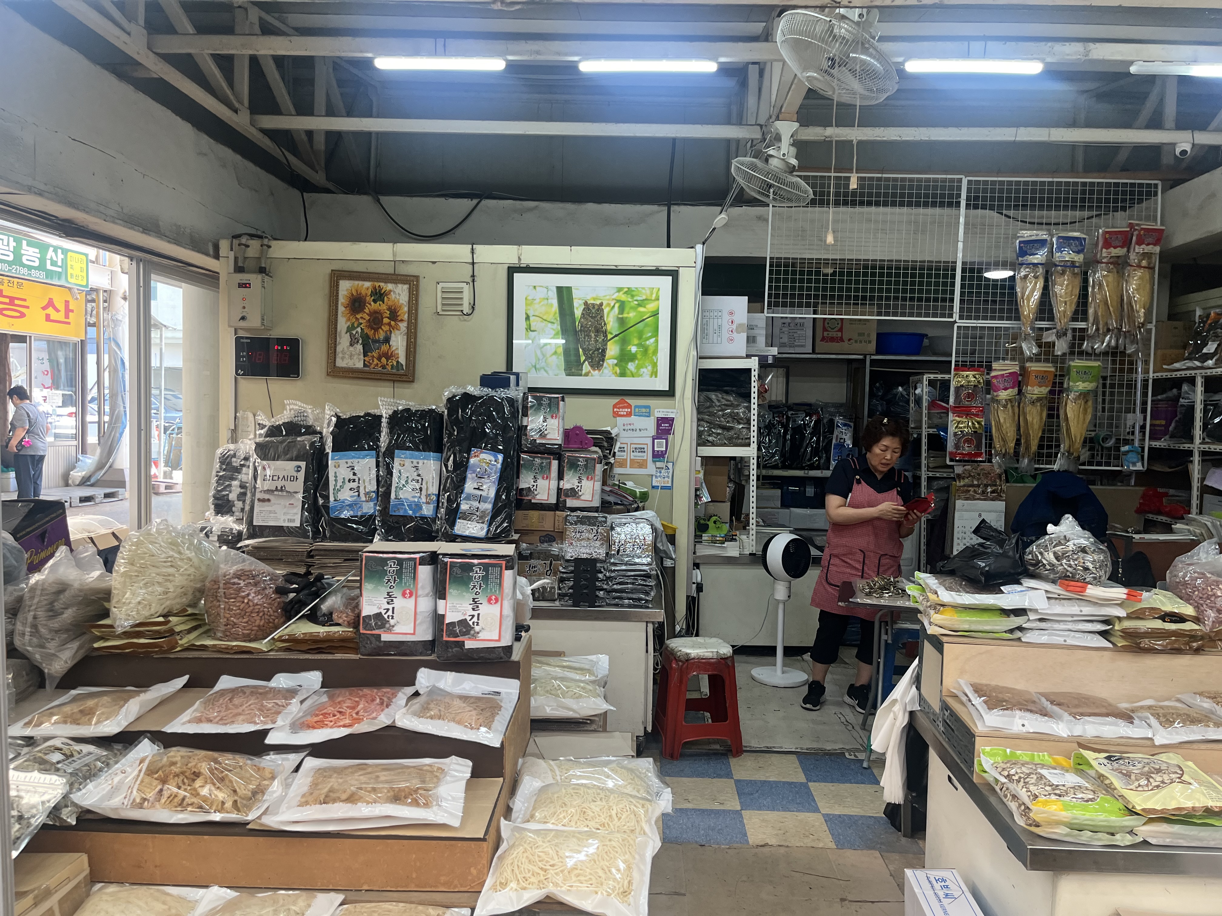 강구상회