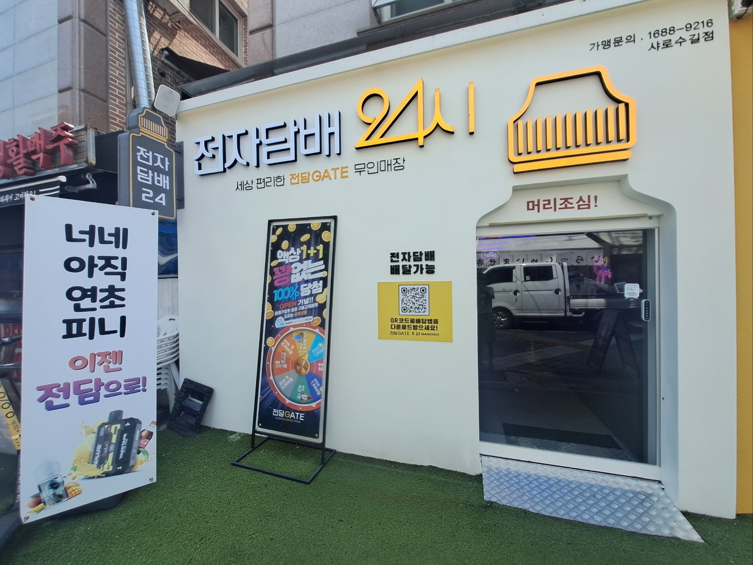 전담GATE 서울대샤로수길점