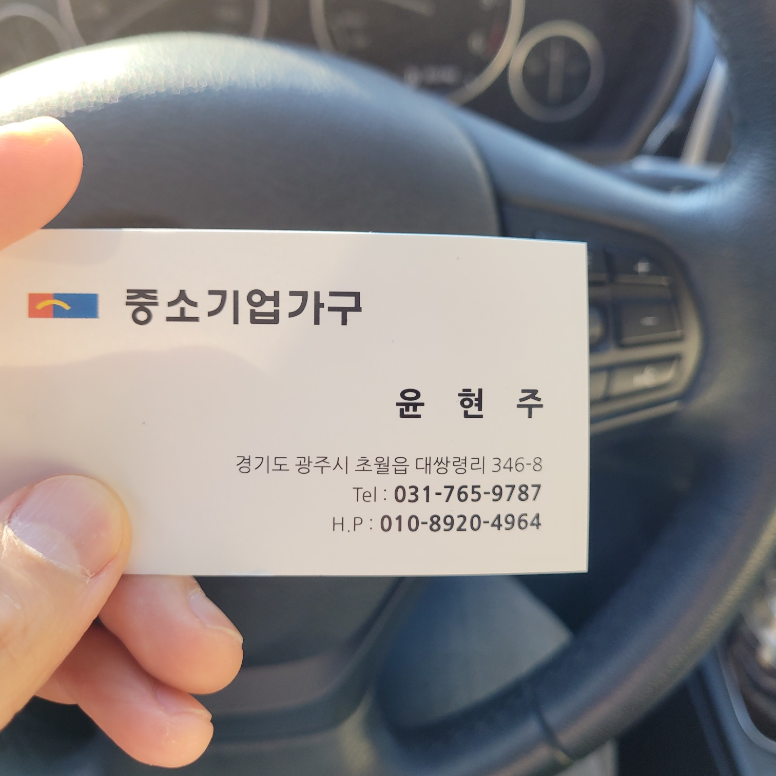 중소기업가구
