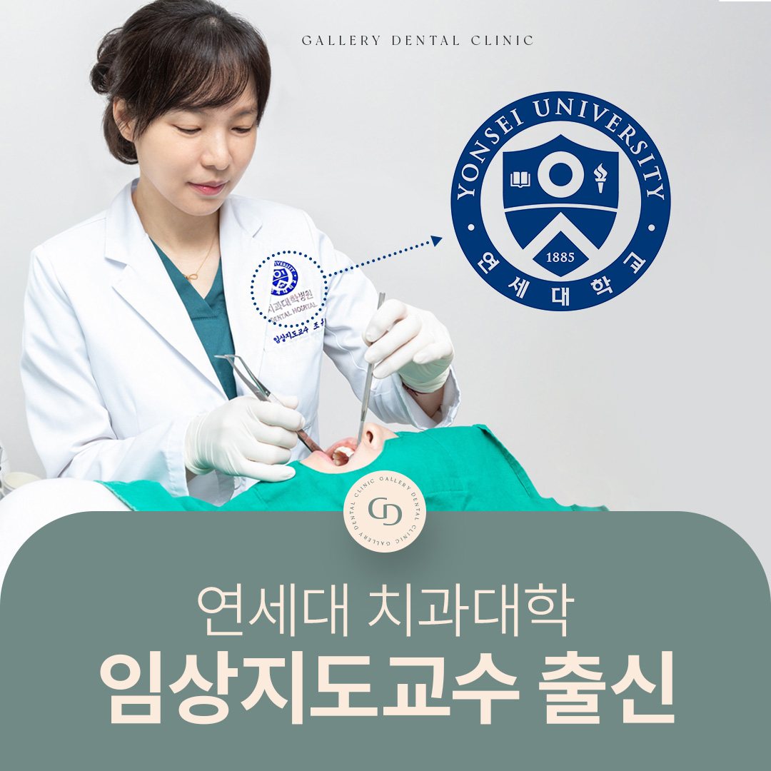 갤러리치과의원 대표 이미지