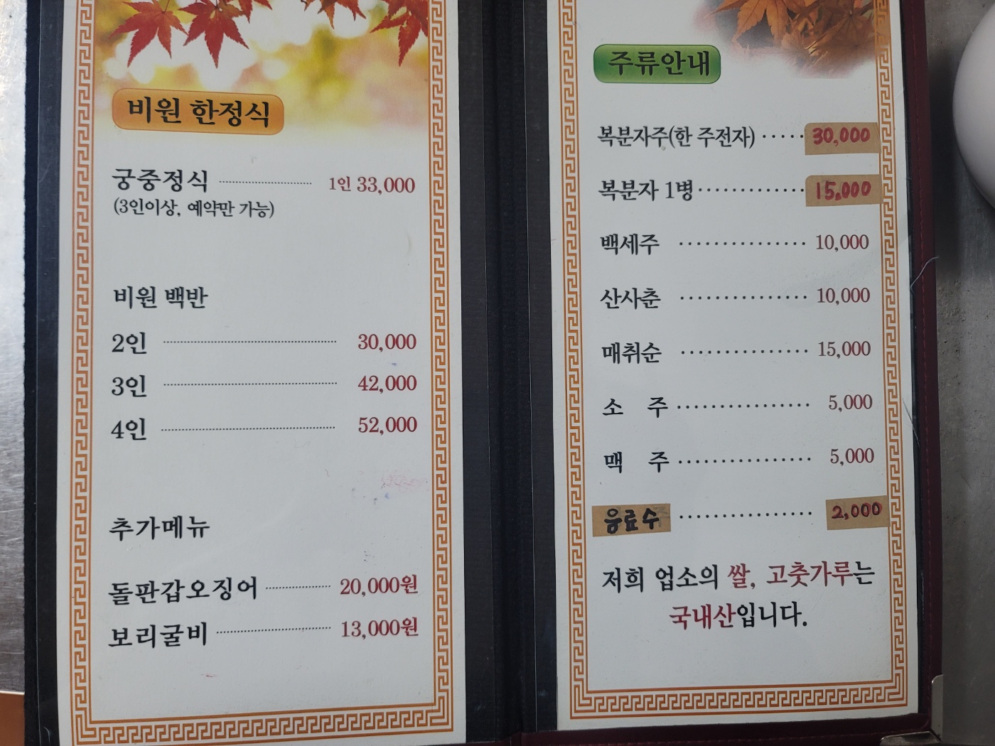 비원