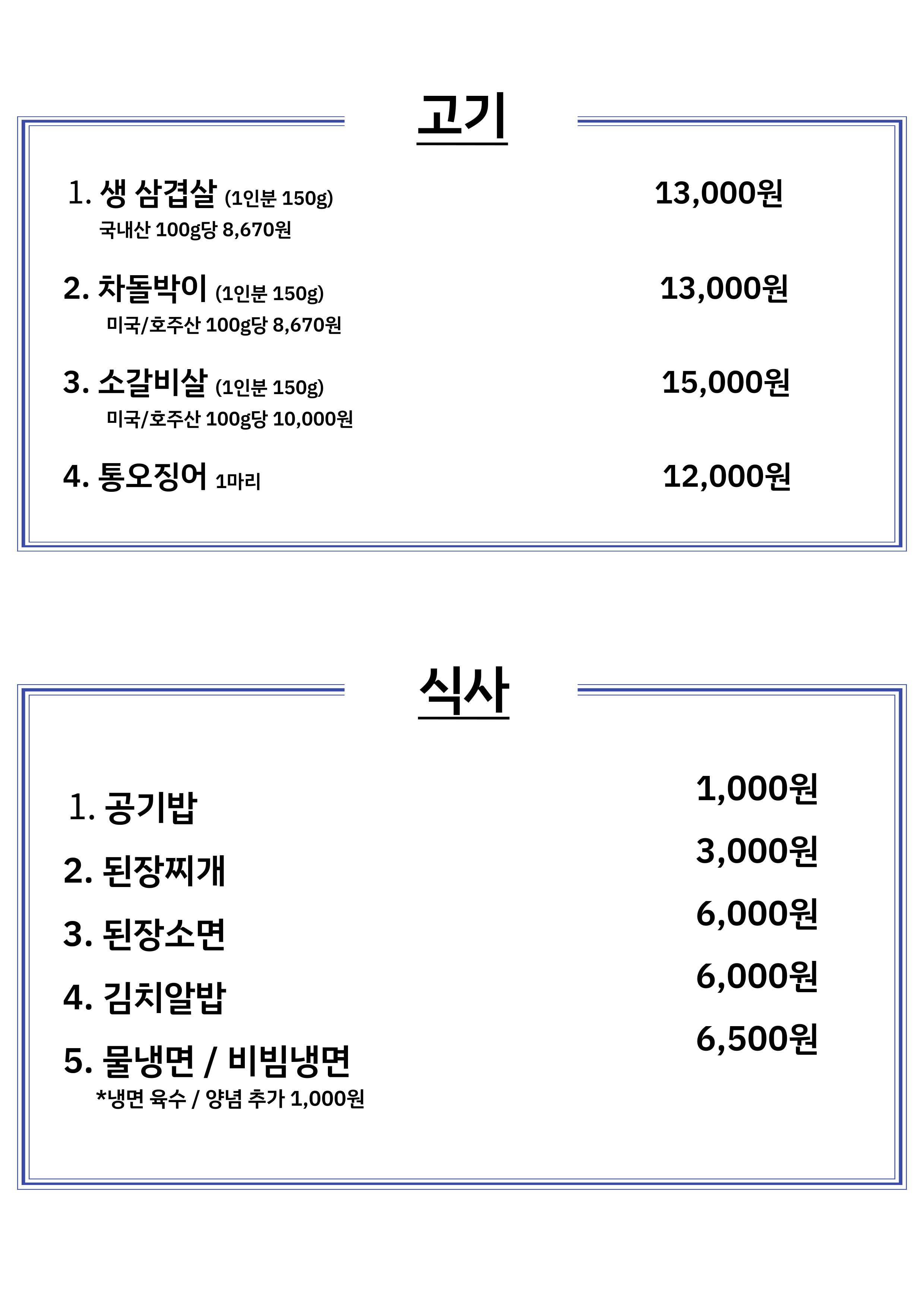 미가락