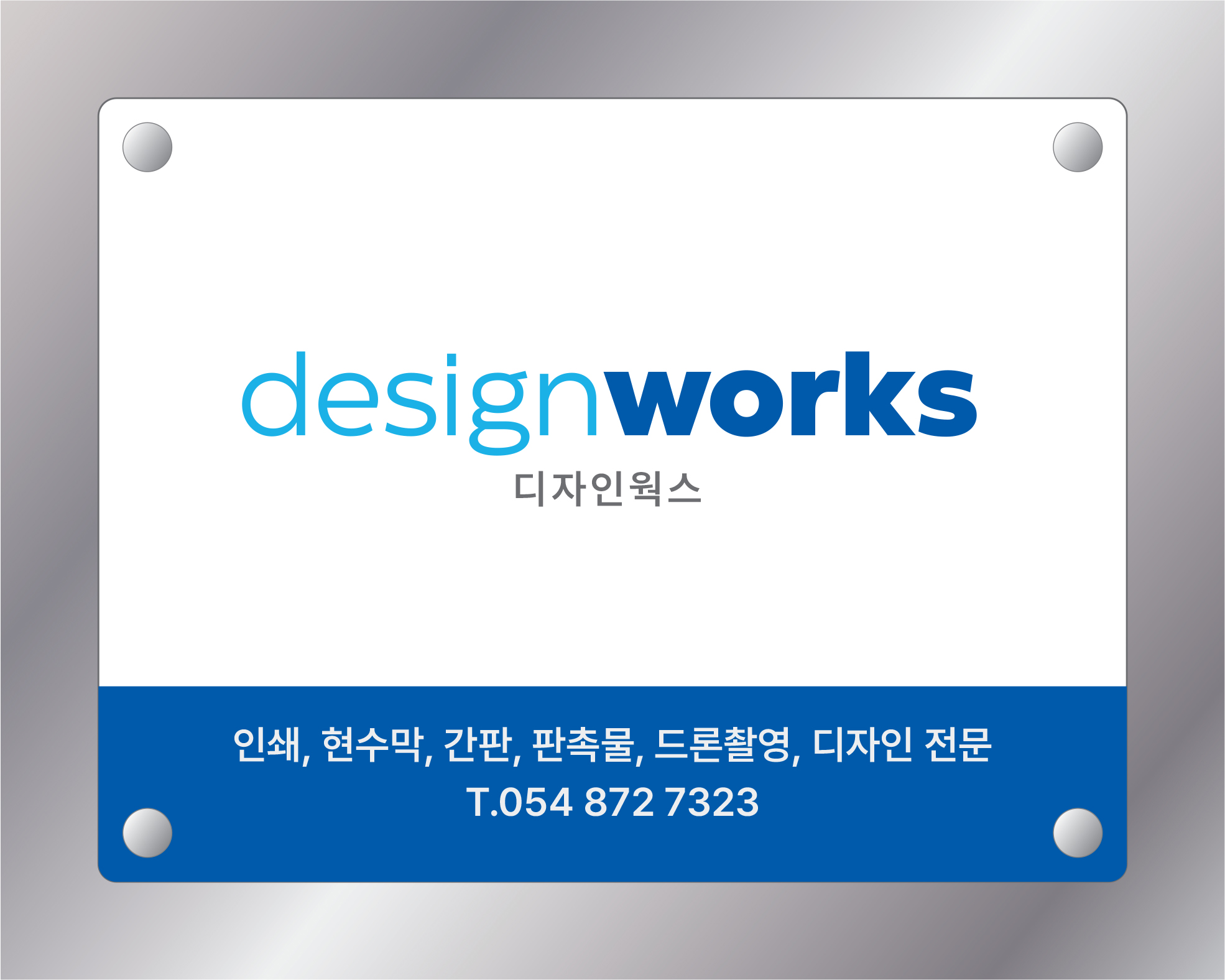 디자인웍스