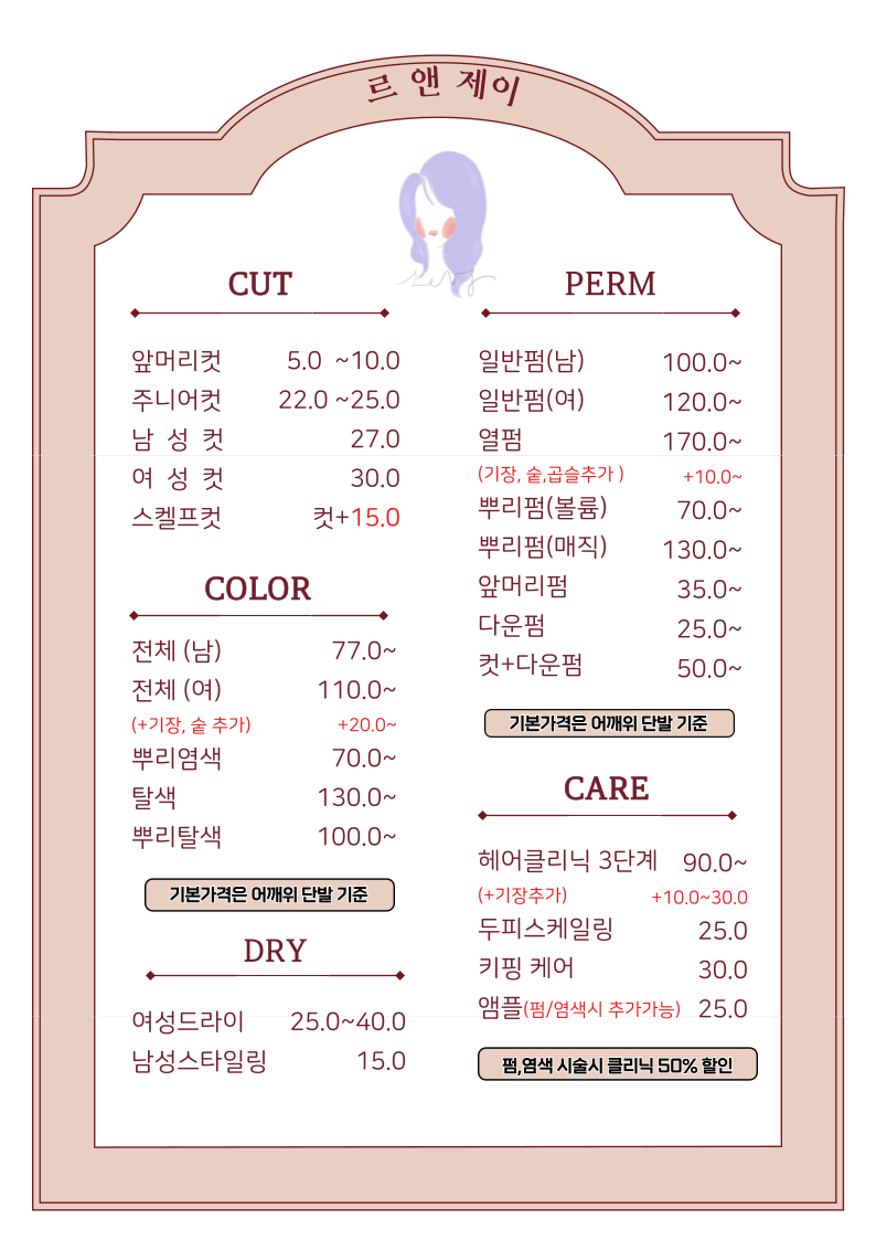 르앤제이