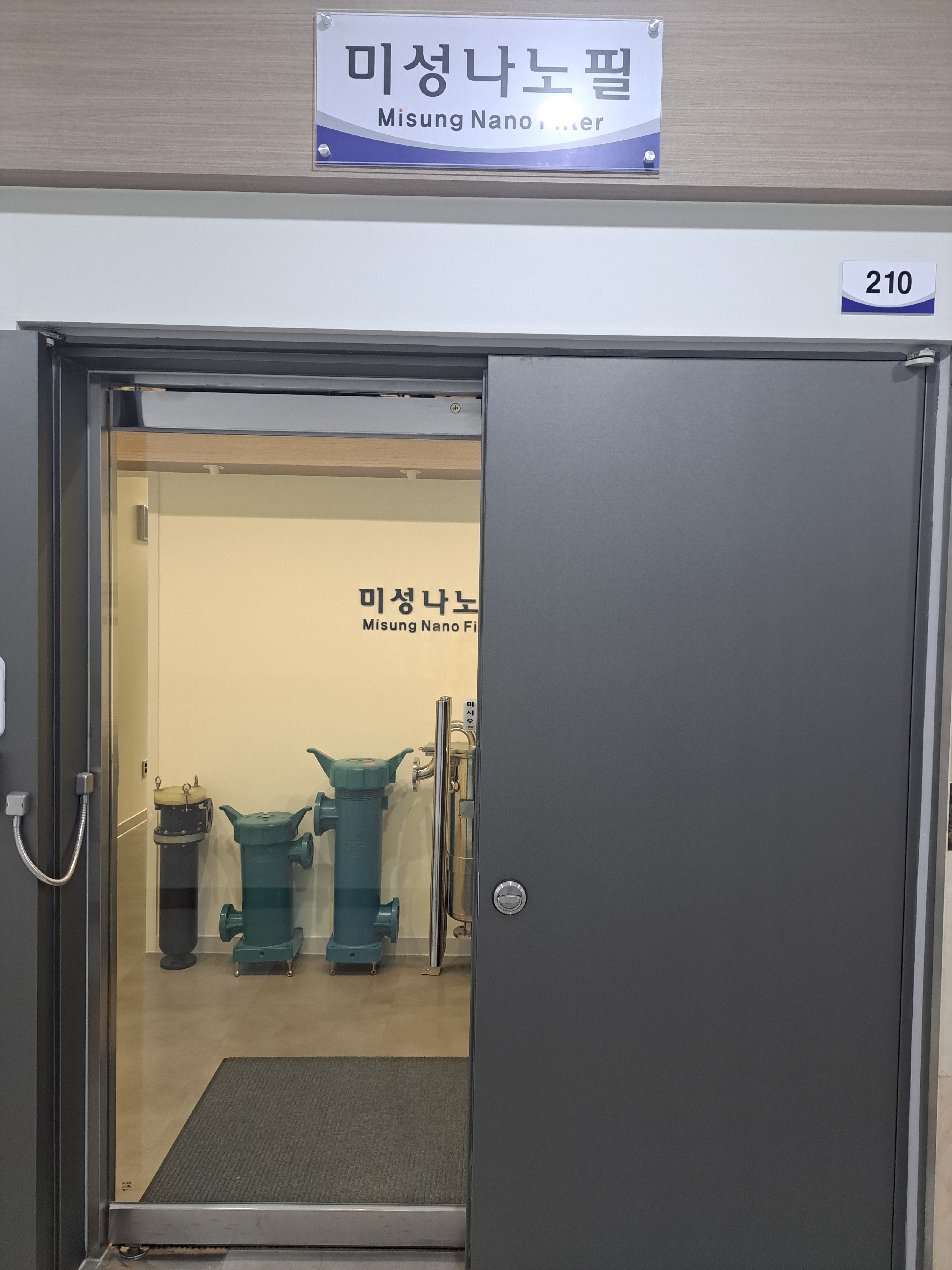 미성나노필
