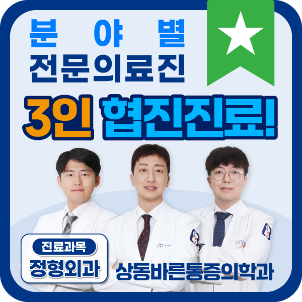 상동바른마취통증의학과의원