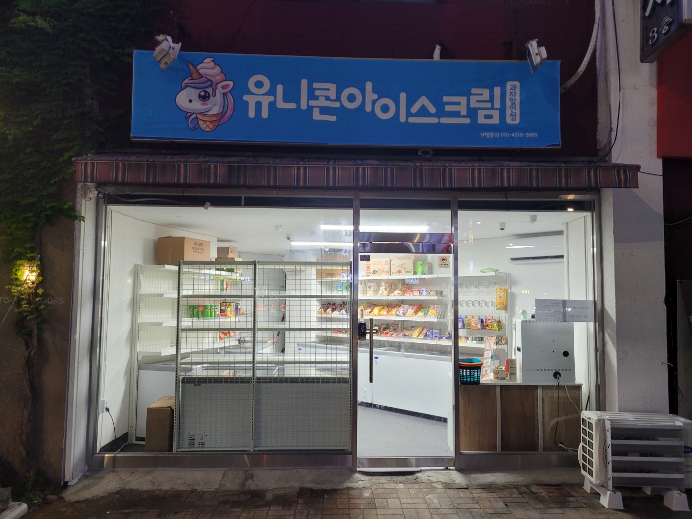 유니콘아이스크림과자할인점 청량리미주점