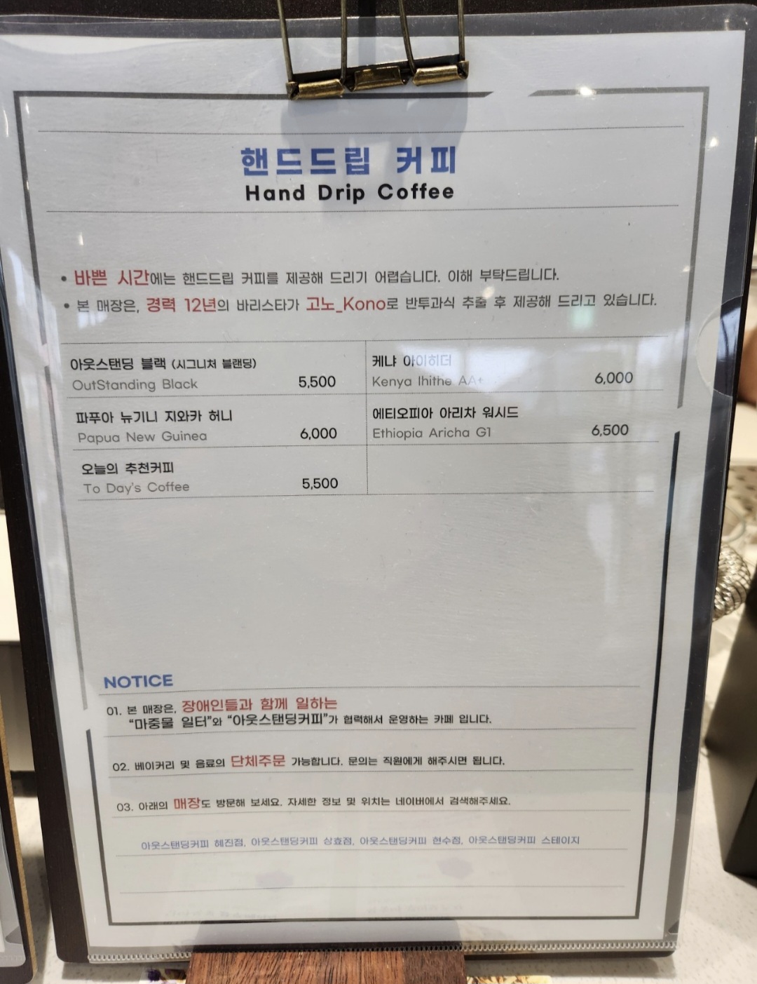 아웃스탠딩커피프렌즈