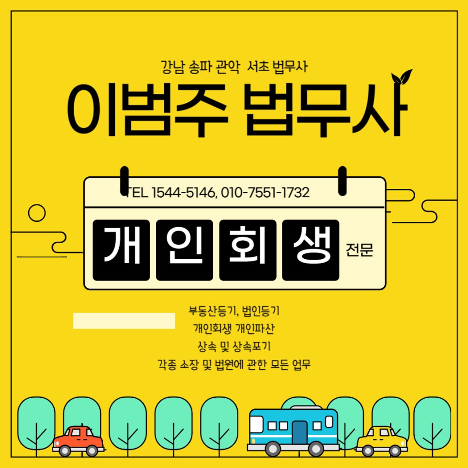법무사사무소 은옥 내부