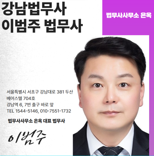 법무사사무소 은옥