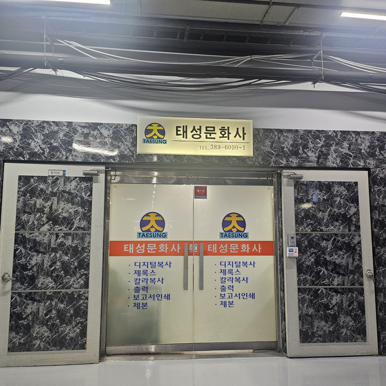태성문화사