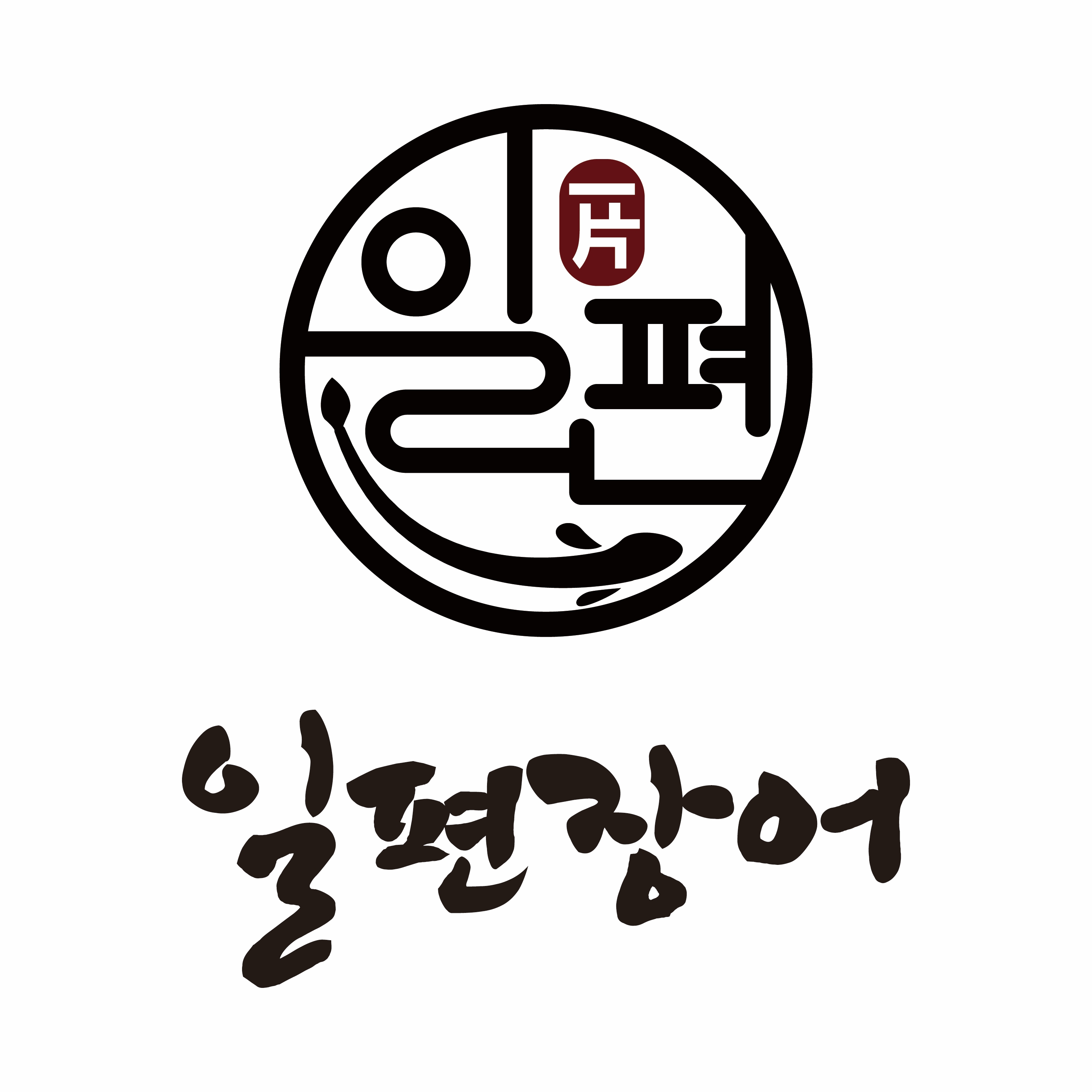 일편장어 홍대본점