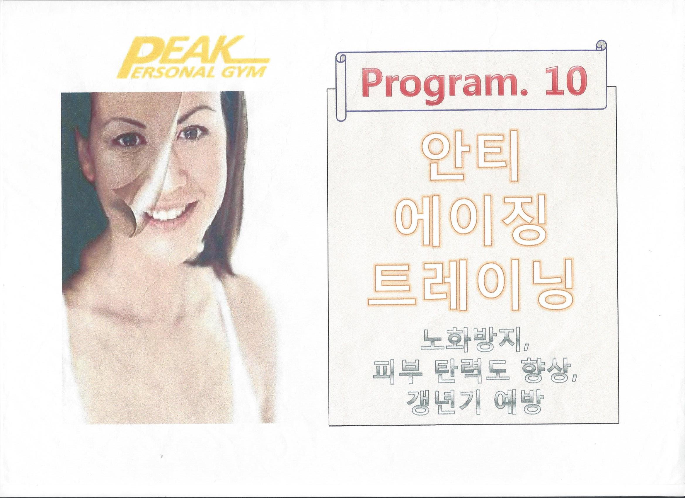 피크퍼스널짐 율하점