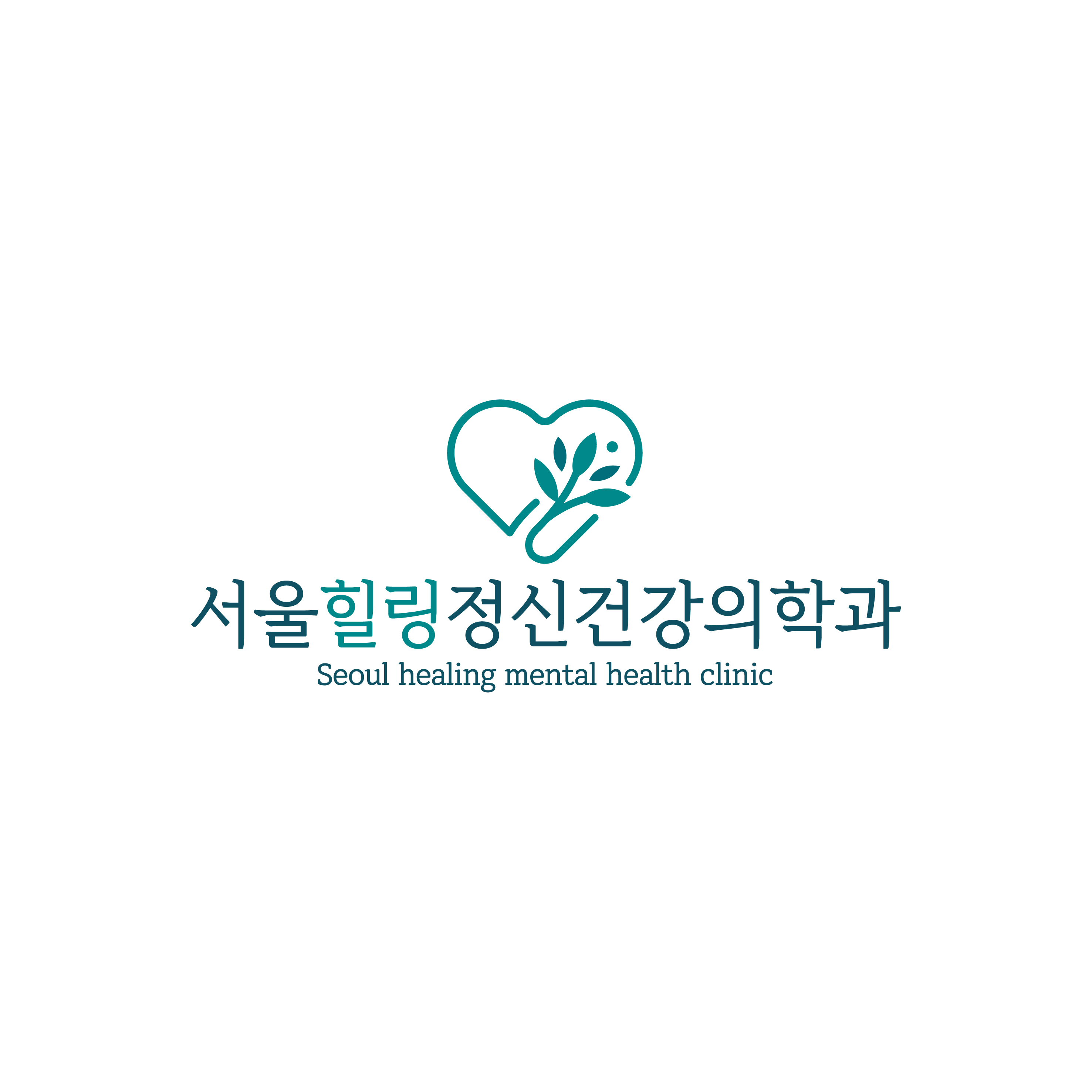 서울힐링정신건강의학과의원