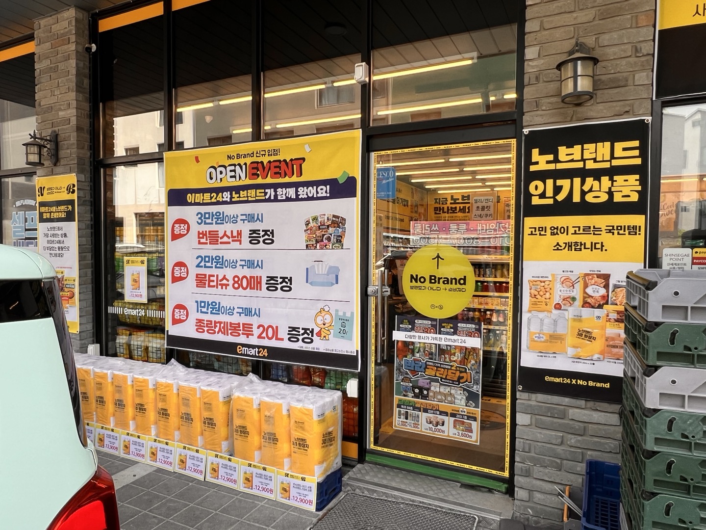 이마트24 R고덕16블럭점