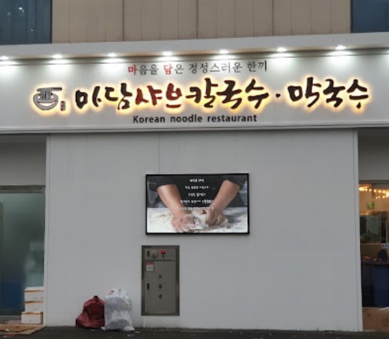 간판대장 오산점