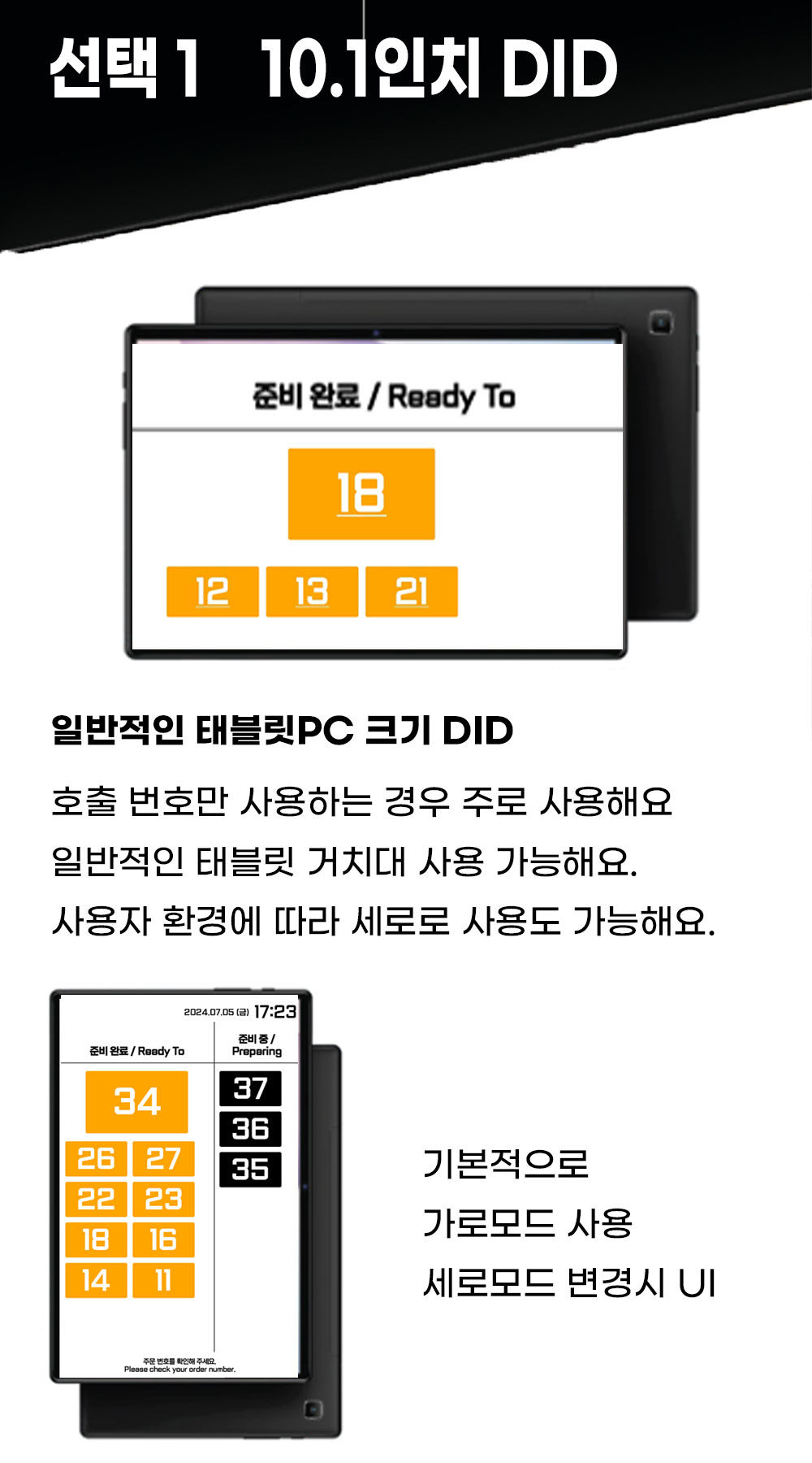 하나정보통신