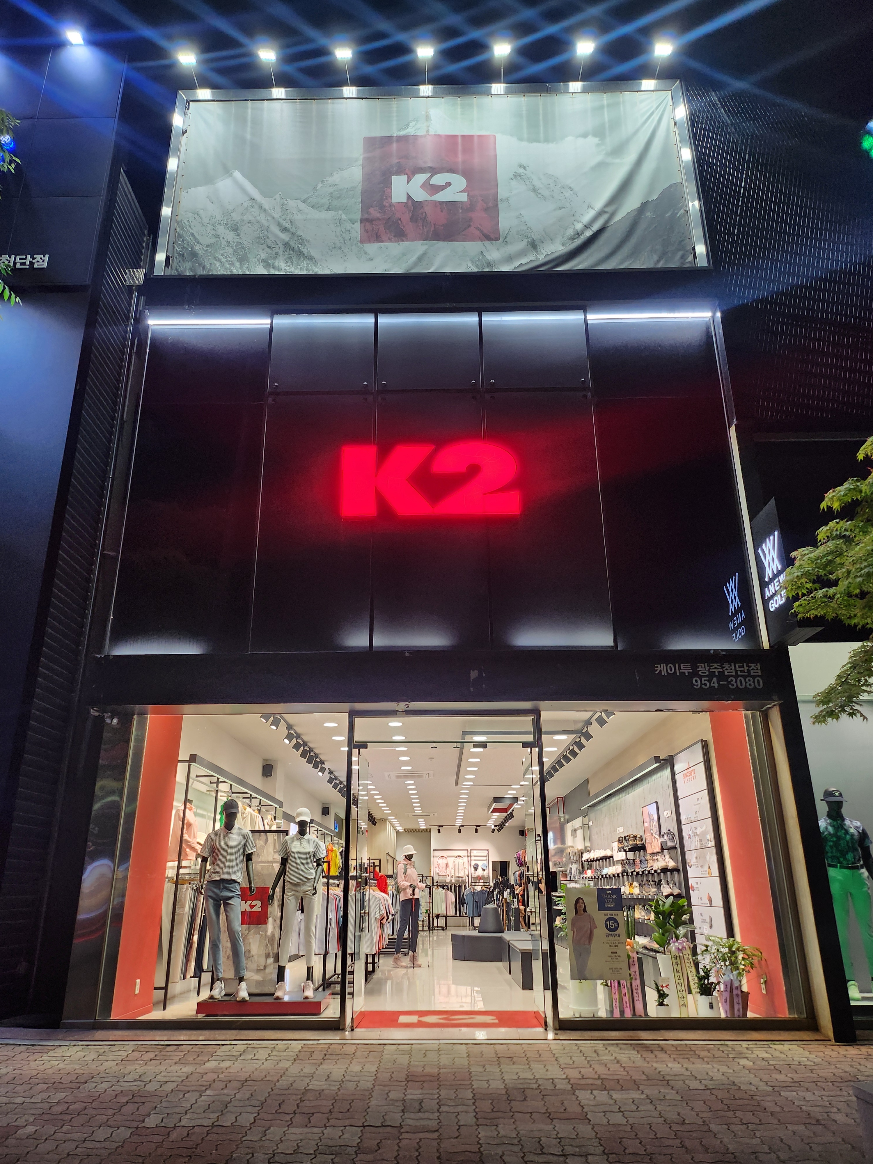 K2 광주첨단점