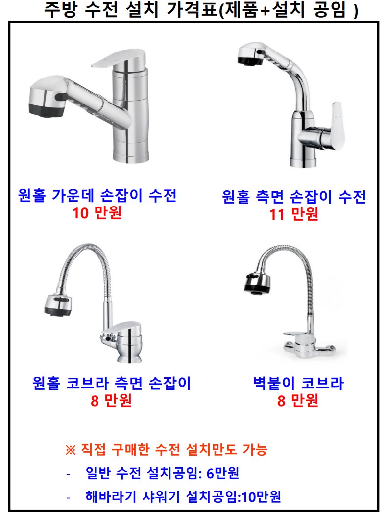 다고쳐홈마스터