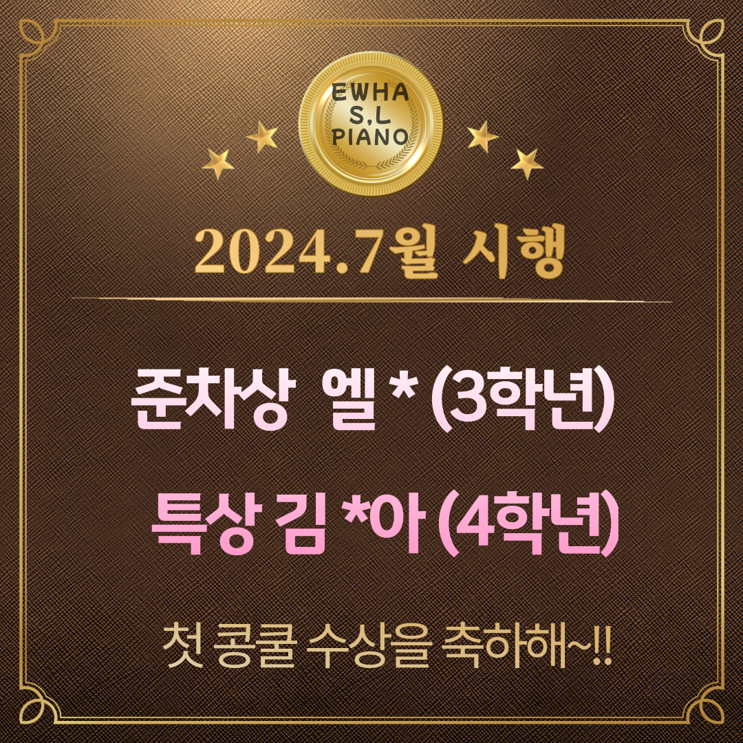 이화별빛음악학원