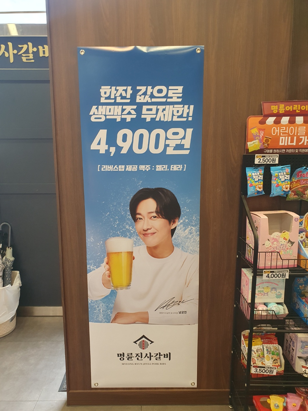 명륜진사갈비 동탄산척점