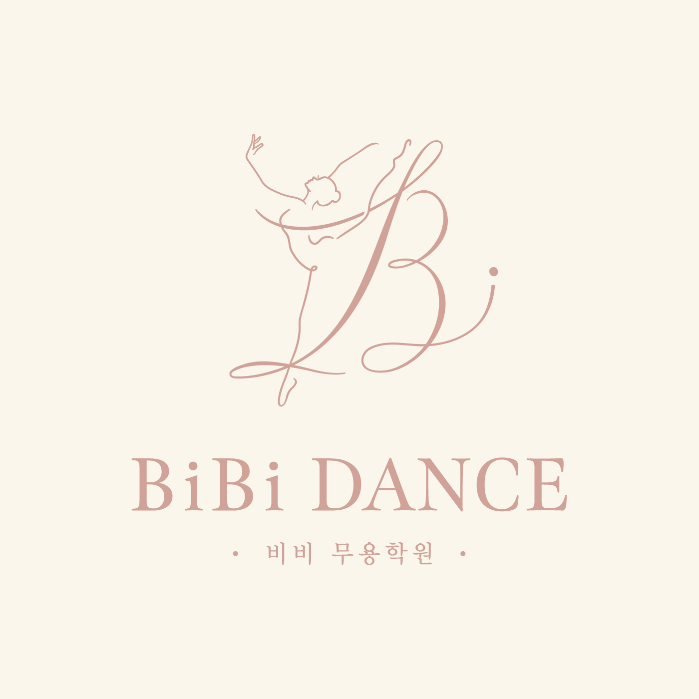 비비무용학원