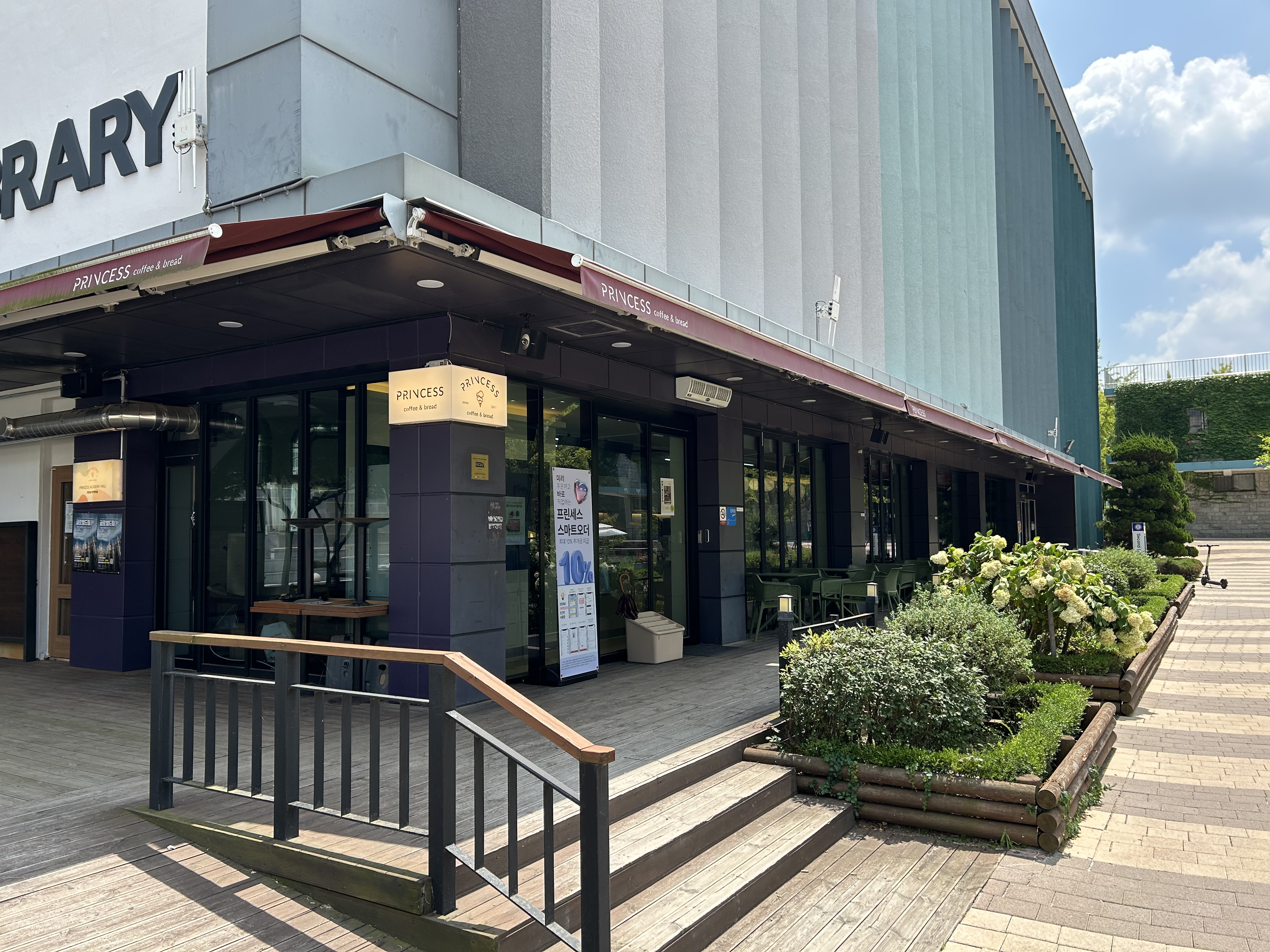 공주대학교 학교기업 프린세스