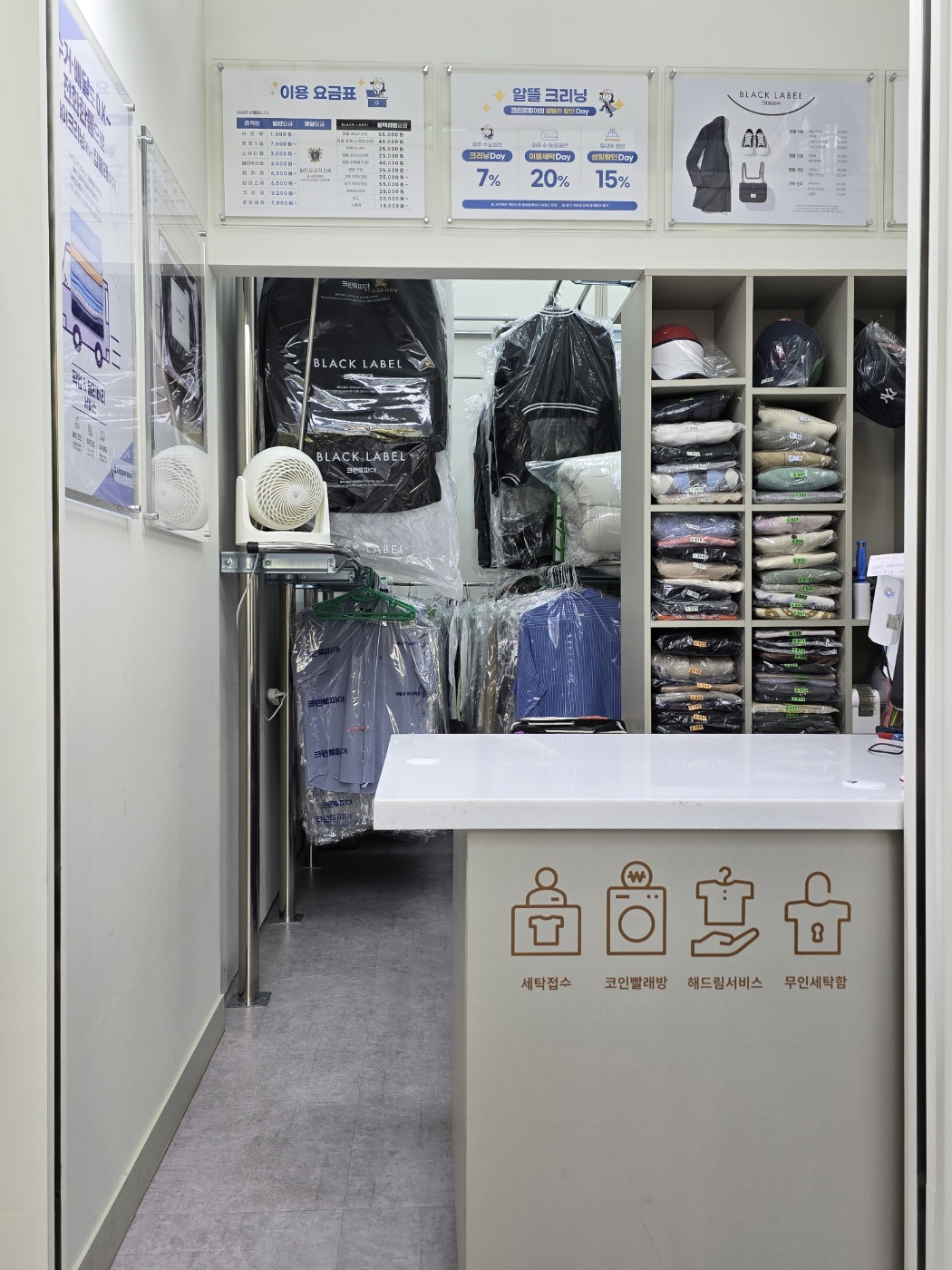 크린토피아 코인워시 서초그랑자이점