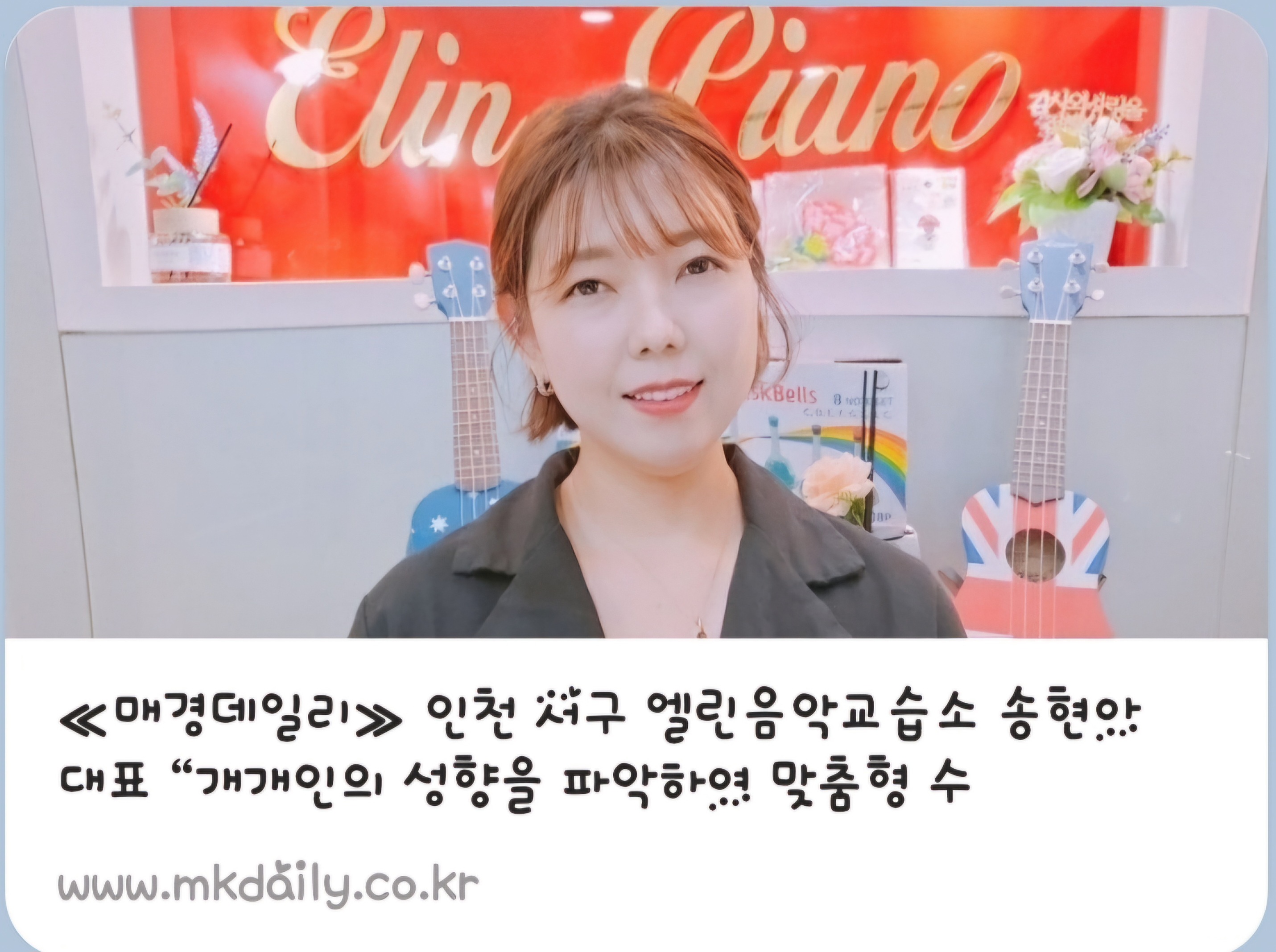 엘린음악교습소