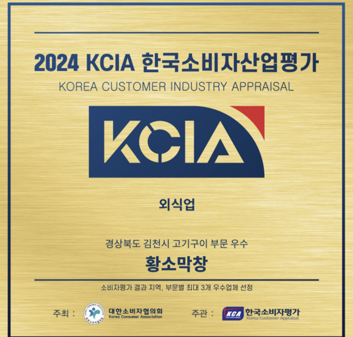 황소막창