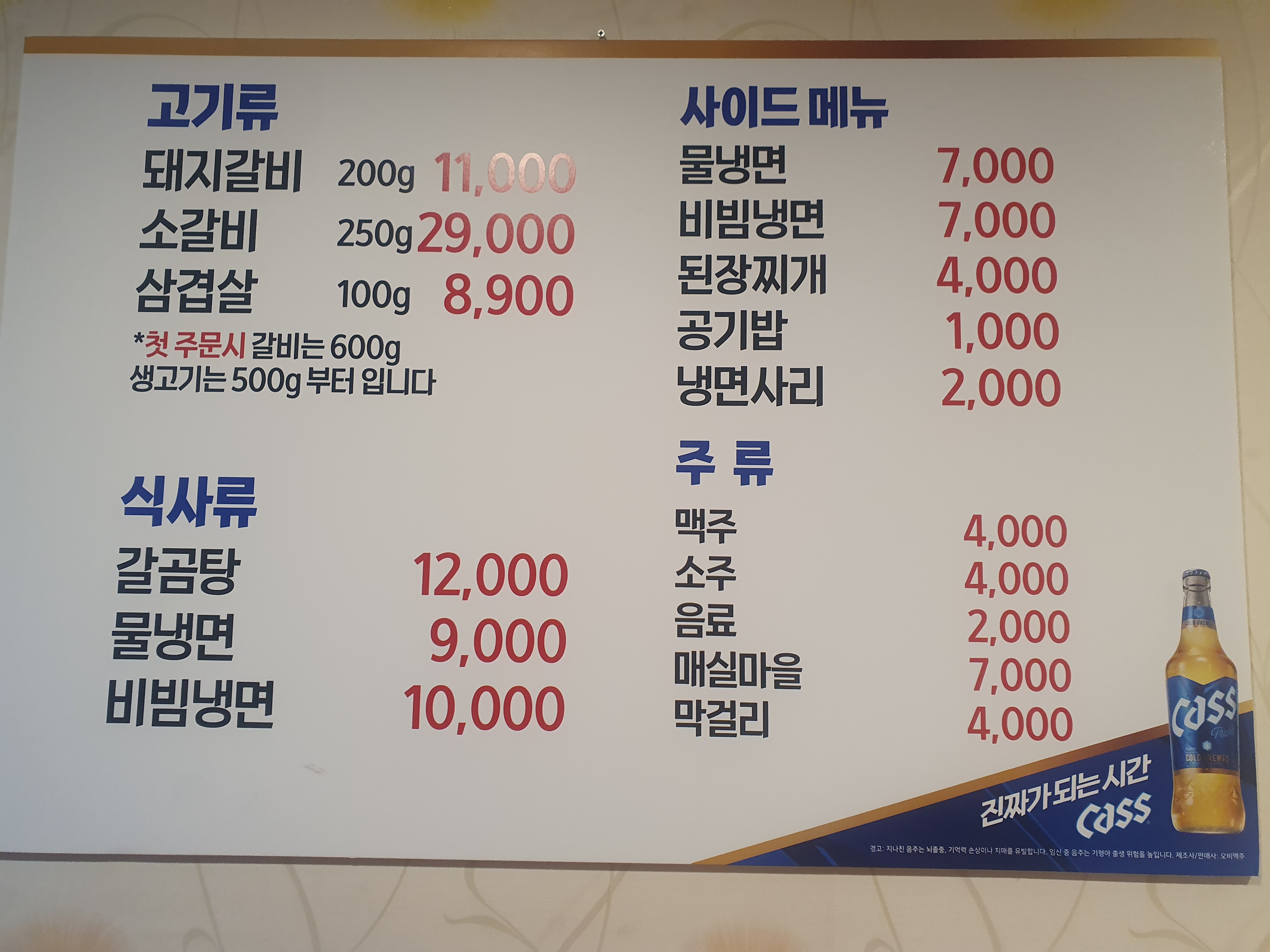 서정갈비