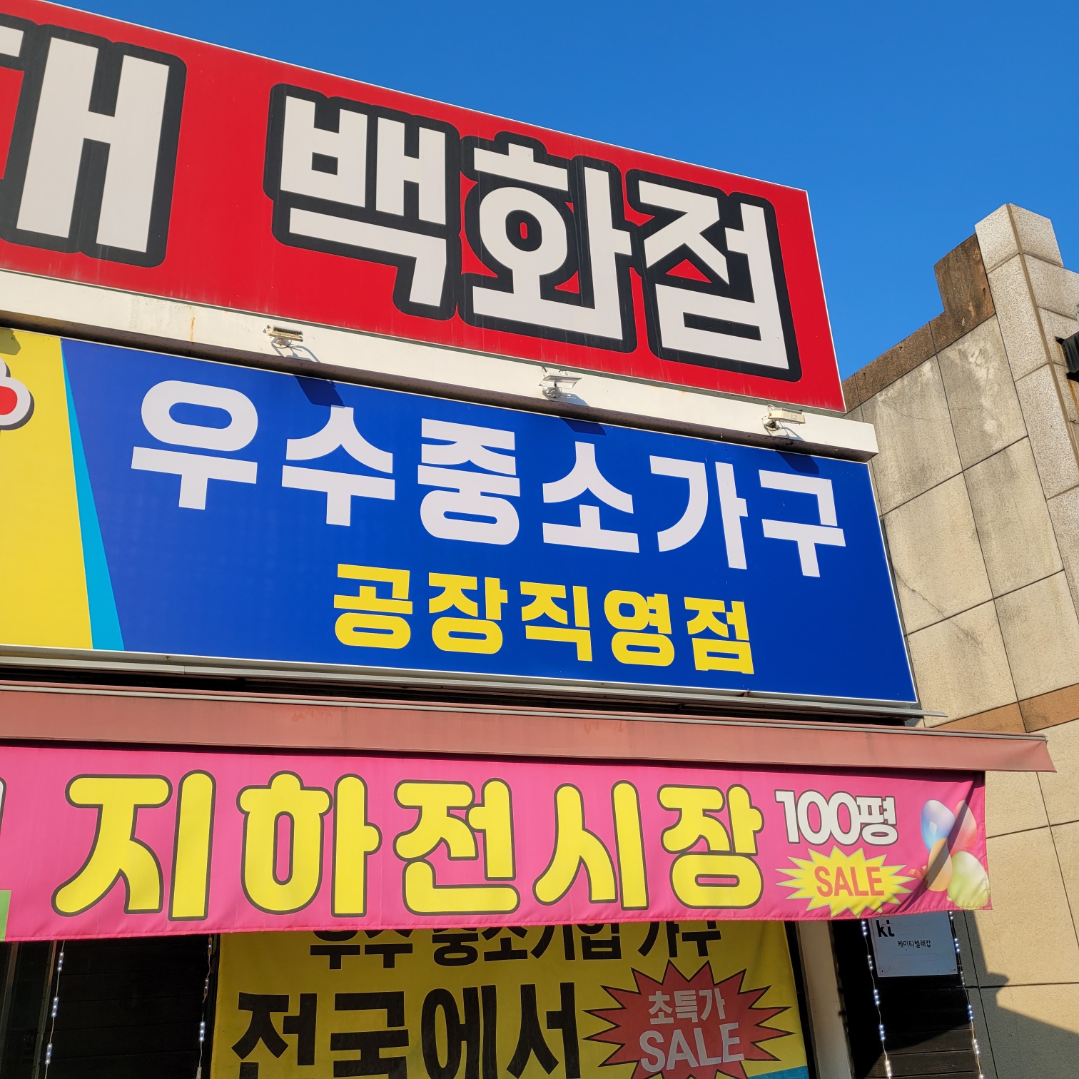 중소기업가구