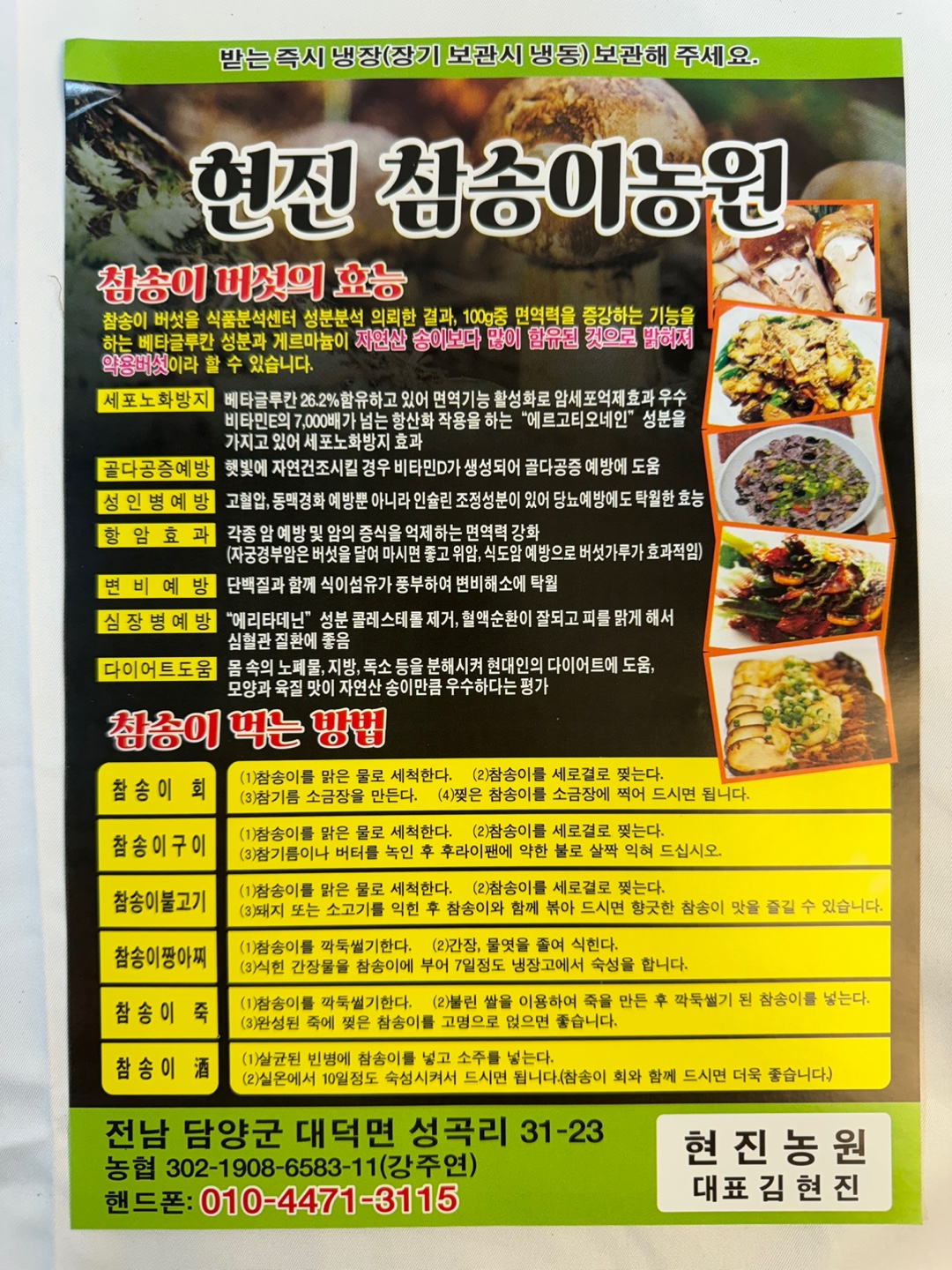 현진농원