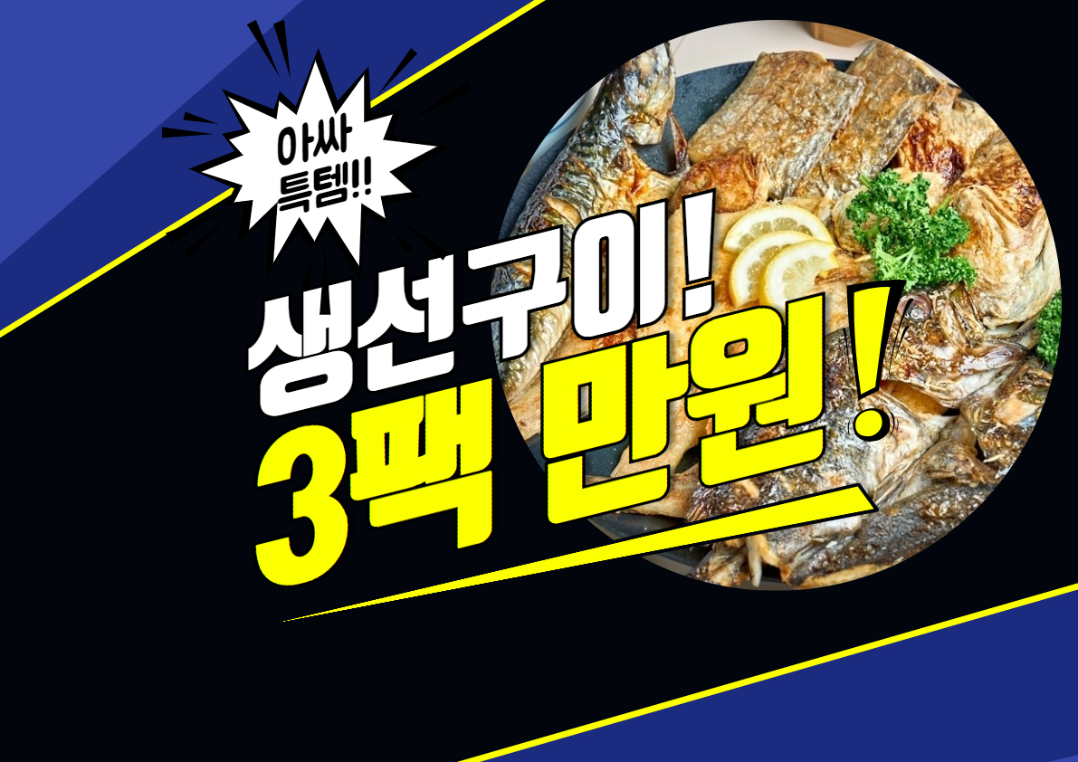 피쉬앤투고