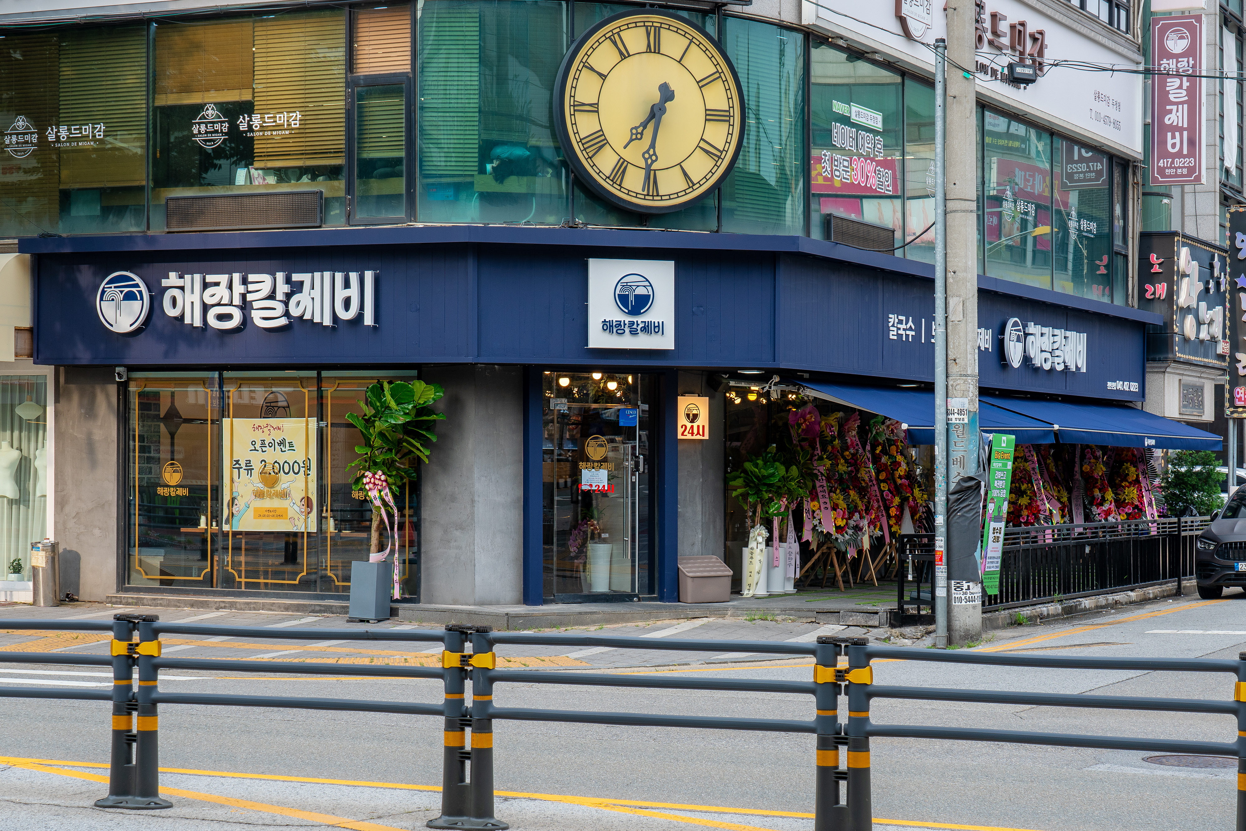 해장칼제비 천안본점